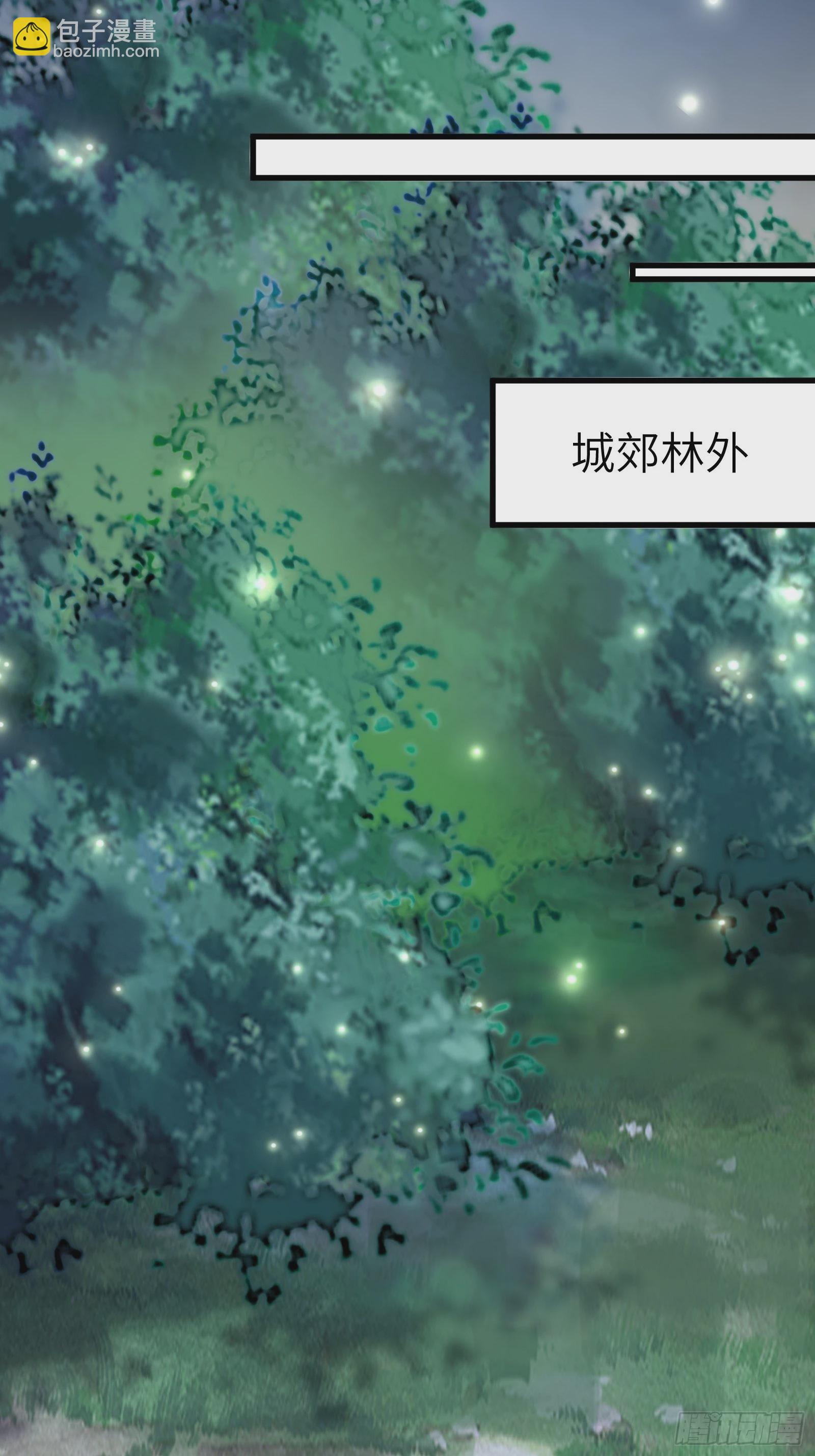 🍚修仙就要傍富婆 第159话 人菜瘾大 第22页