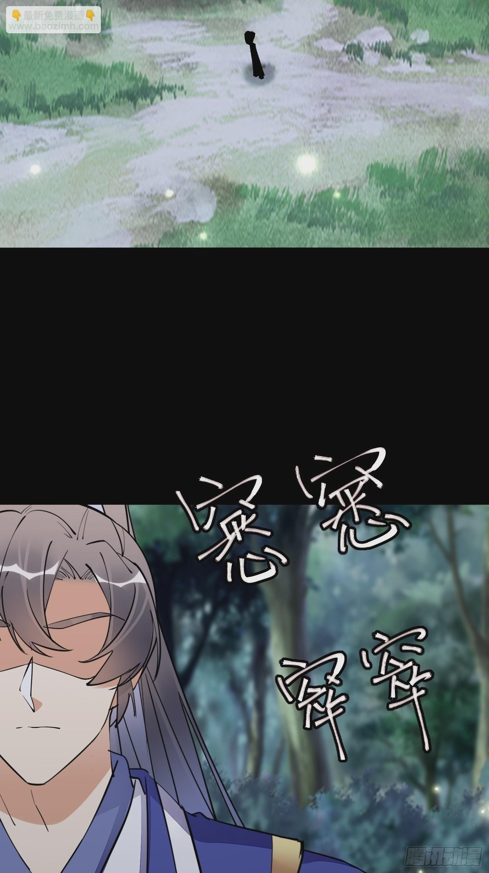 🍚修仙就要傍富婆 第159话 人菜瘾大 第23页