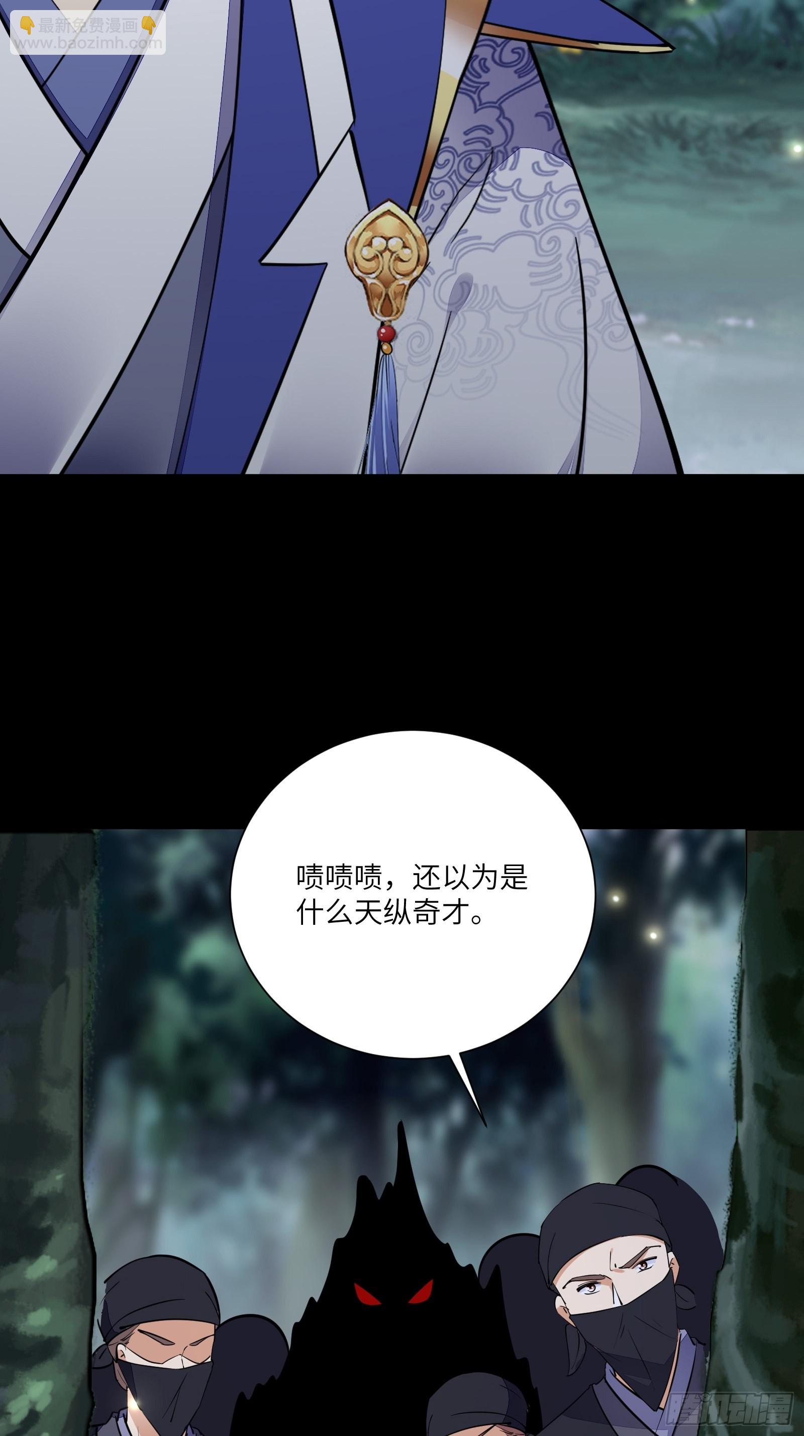 🍚修仙就要傍富婆 第159话 人菜瘾大 第24页