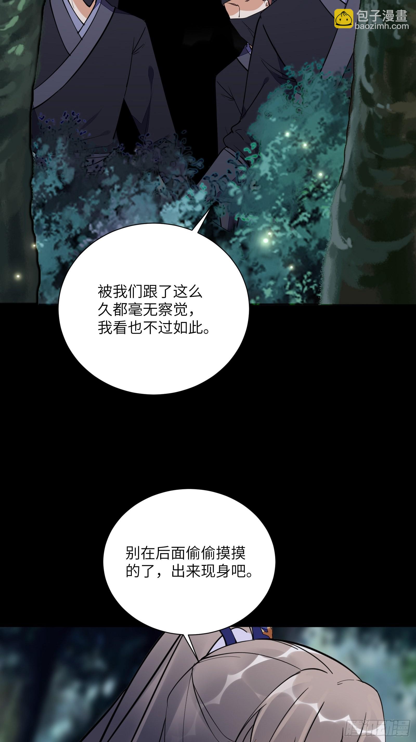 🍚修仙就要傍富婆 第159话 人菜瘾大 第25页