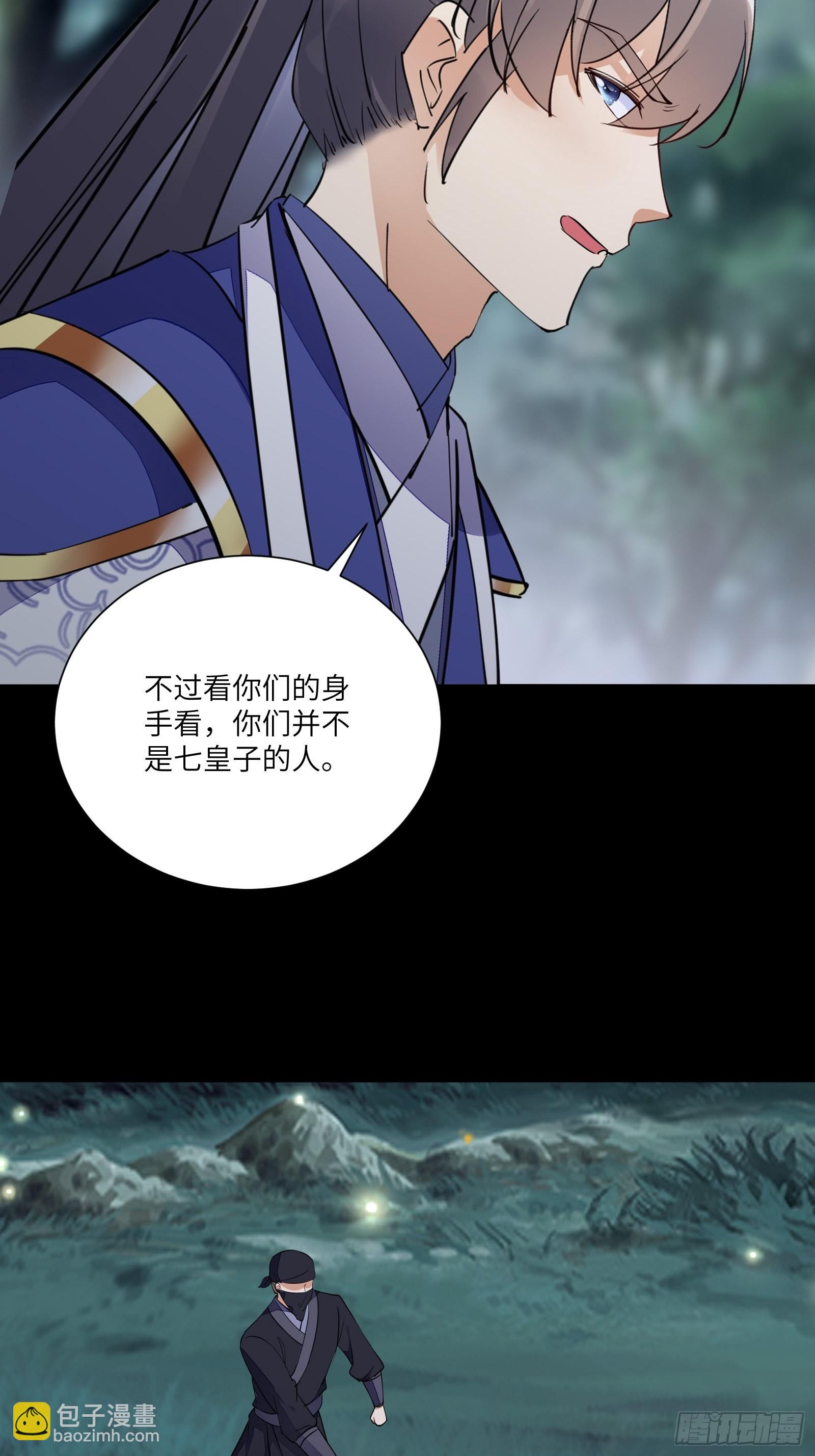 🍚修仙就要傍富婆 第159话 人菜瘾大 第26页