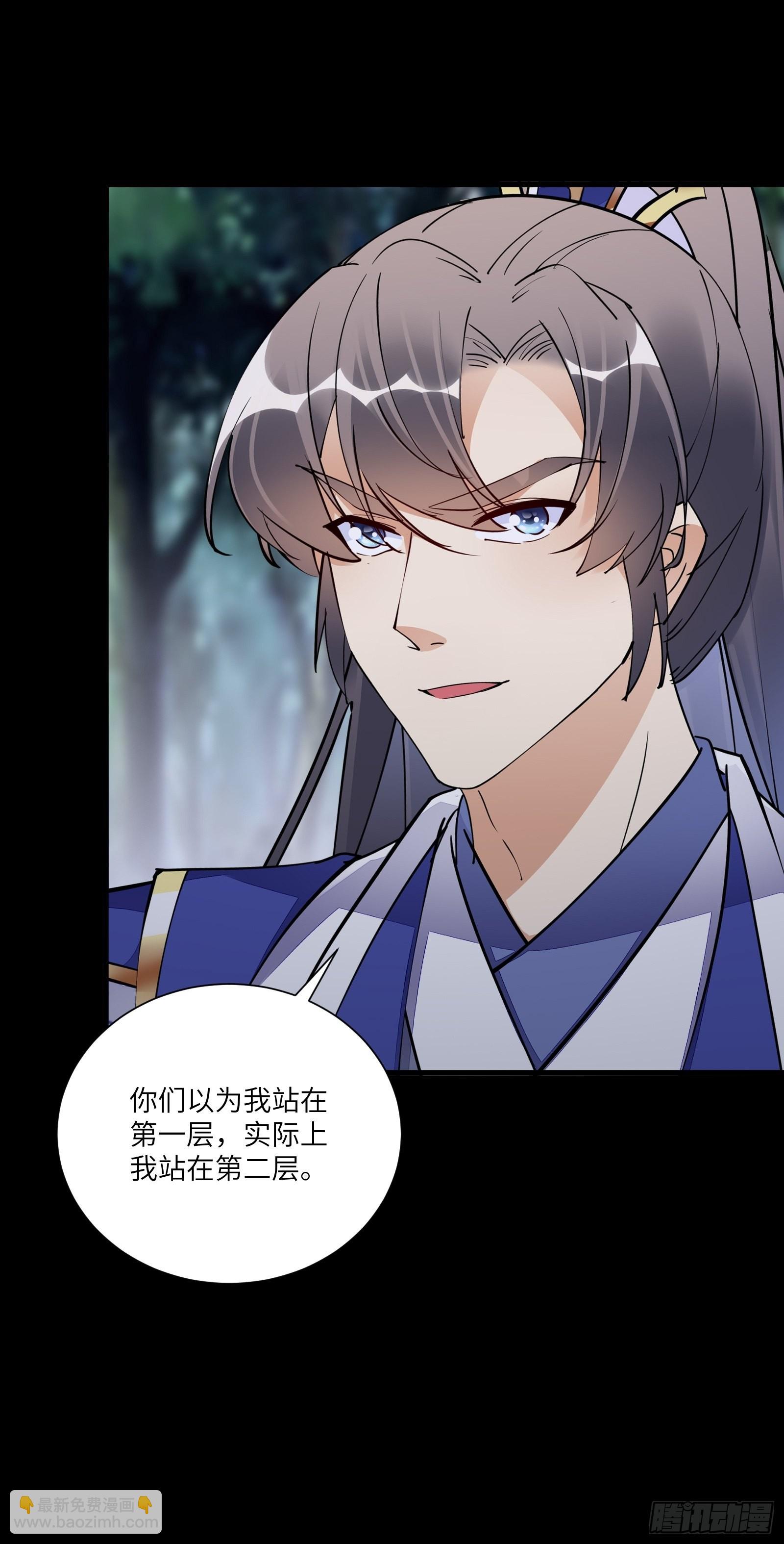 🍚修仙就要傍富婆 第159话 人菜瘾大 第29页