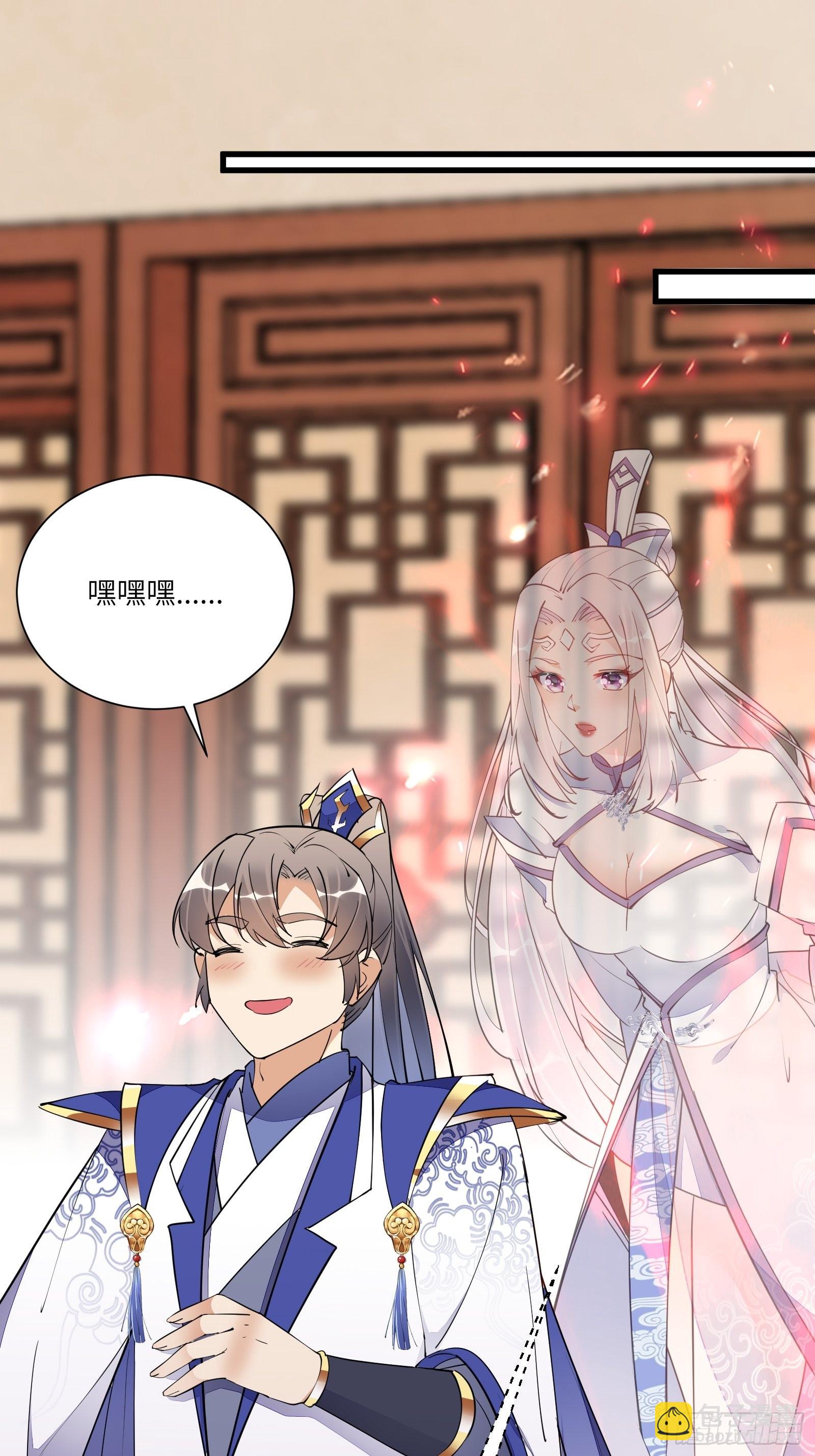 🍚修仙就要傍富婆 第159话 人菜瘾大 第3页