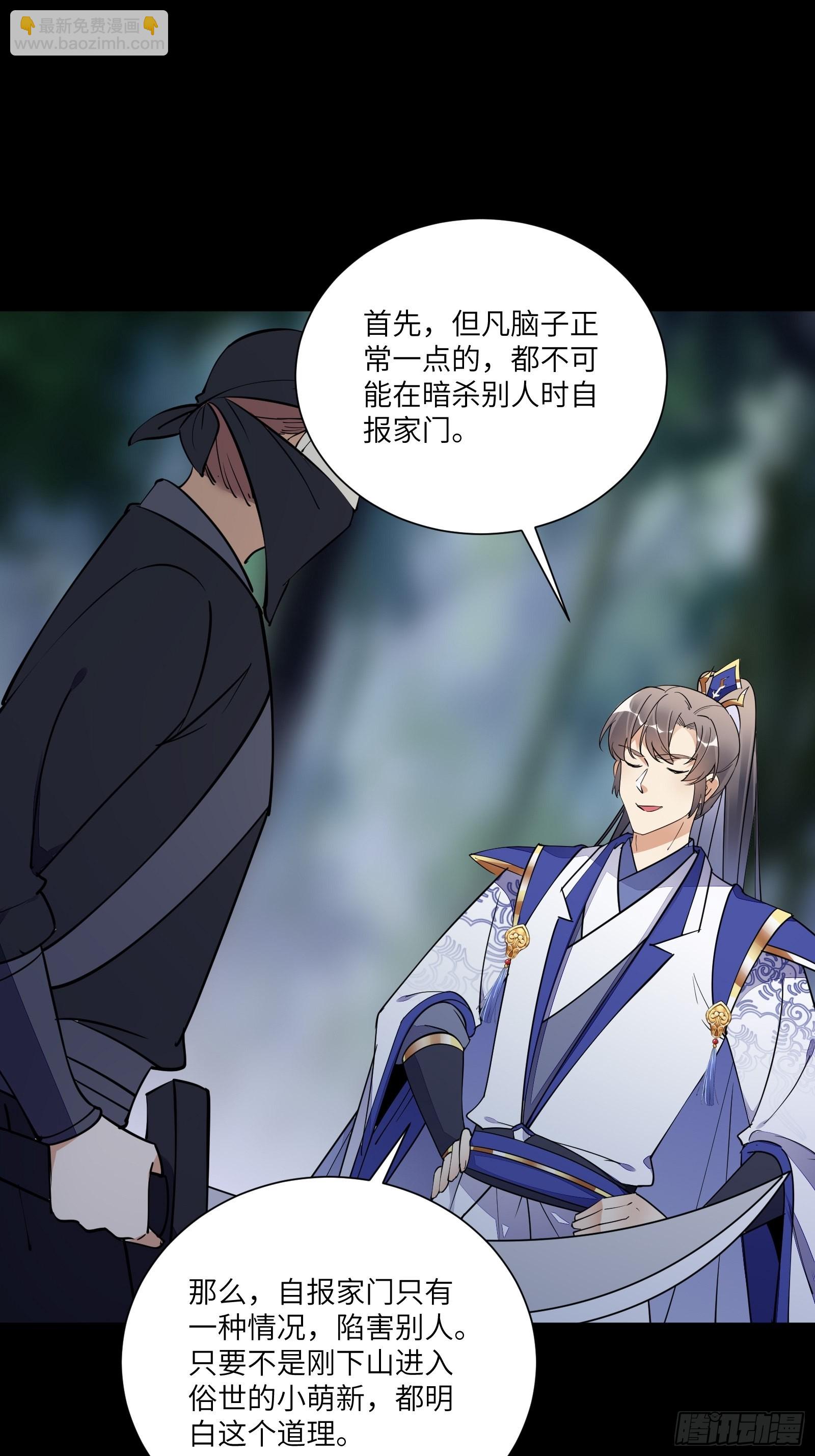 🍚修仙就要傍富婆 第159话 人菜瘾大 第30页