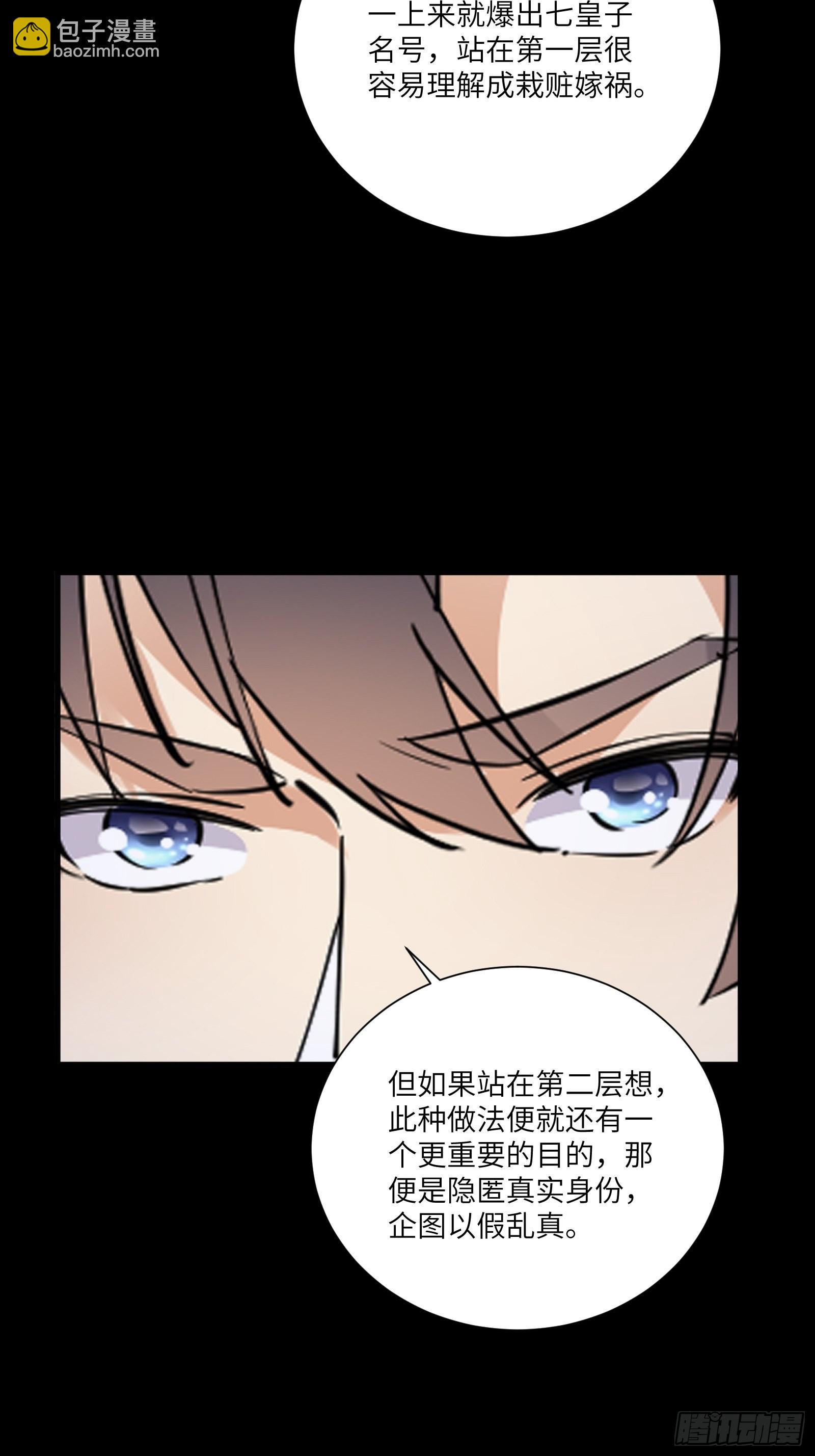 🍚修仙就要傍富婆 第159话 人菜瘾大 第32页