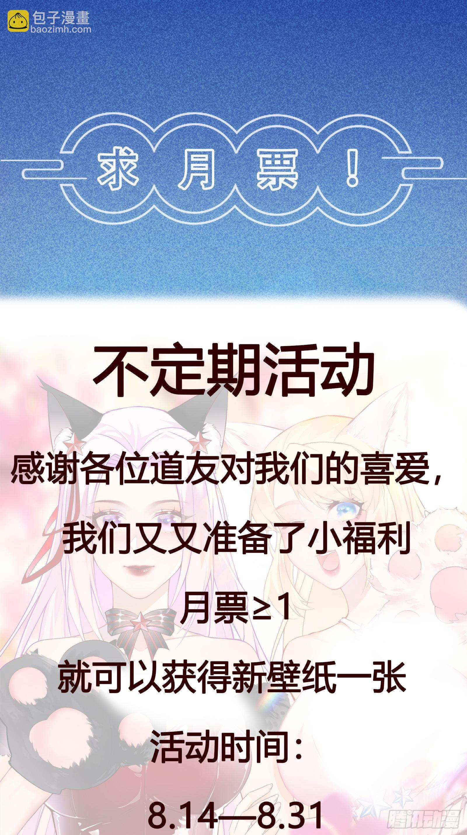 🍚修仙就要傍富婆 第159话 人菜瘾大 第38页