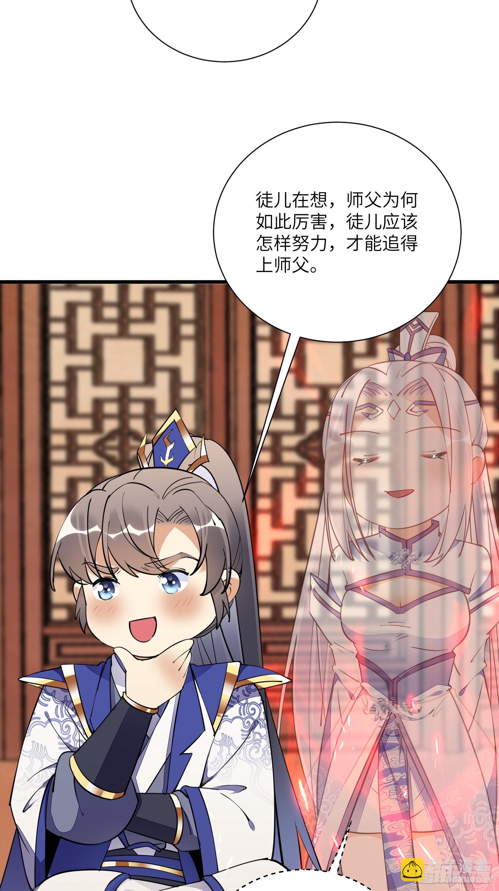 🍚修仙就要傍富婆 第159话 人菜瘾大 第5页