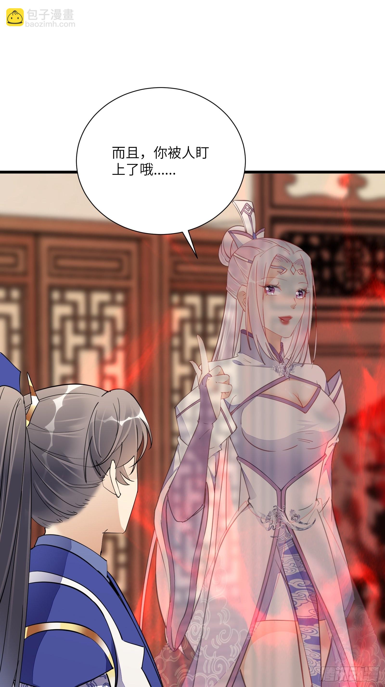 🍚修仙就要傍富婆 第159话 人菜瘾大 第7页