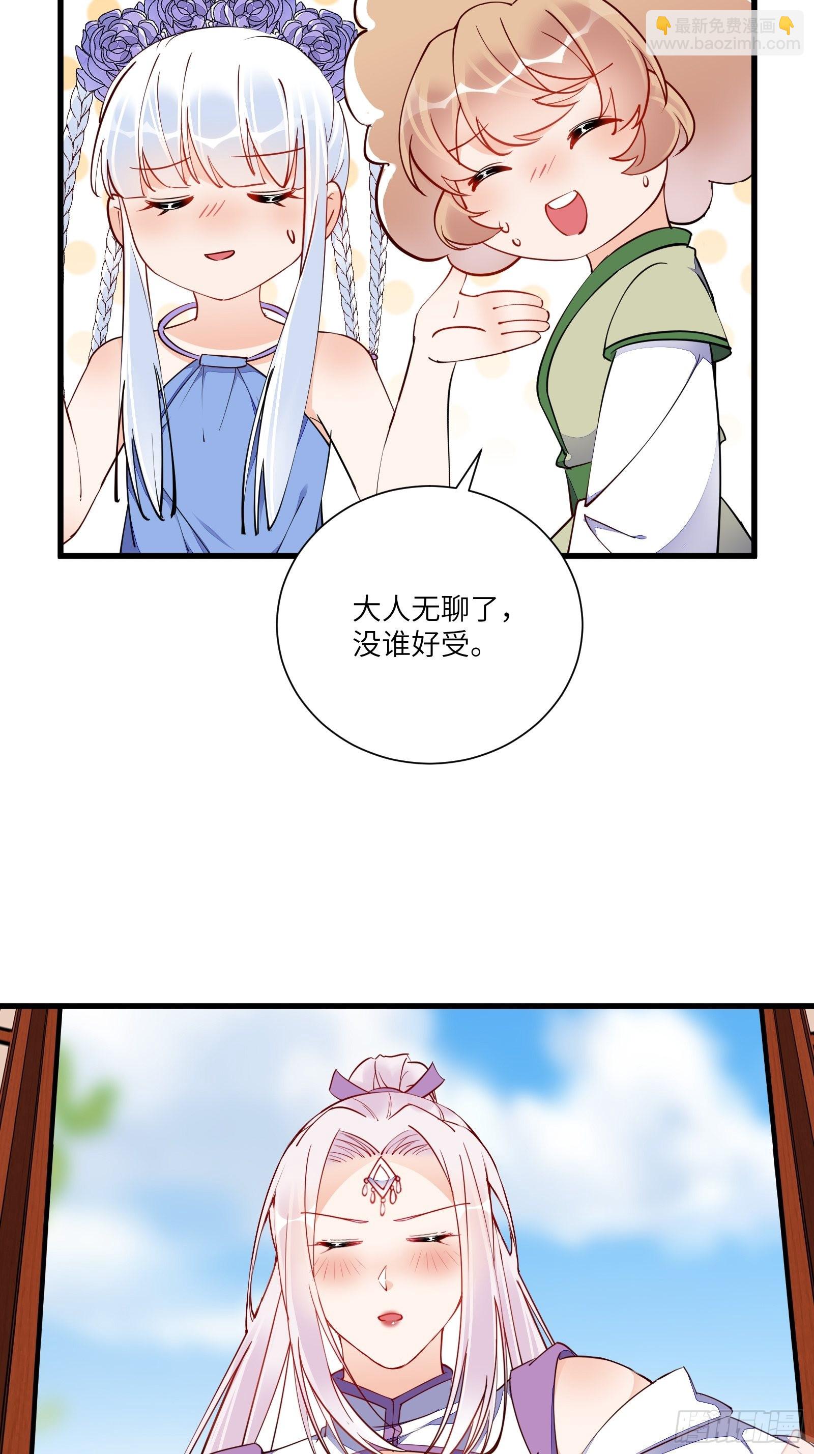🍚修仙就要傍富婆 第161话 想他给我洗澡 第10页