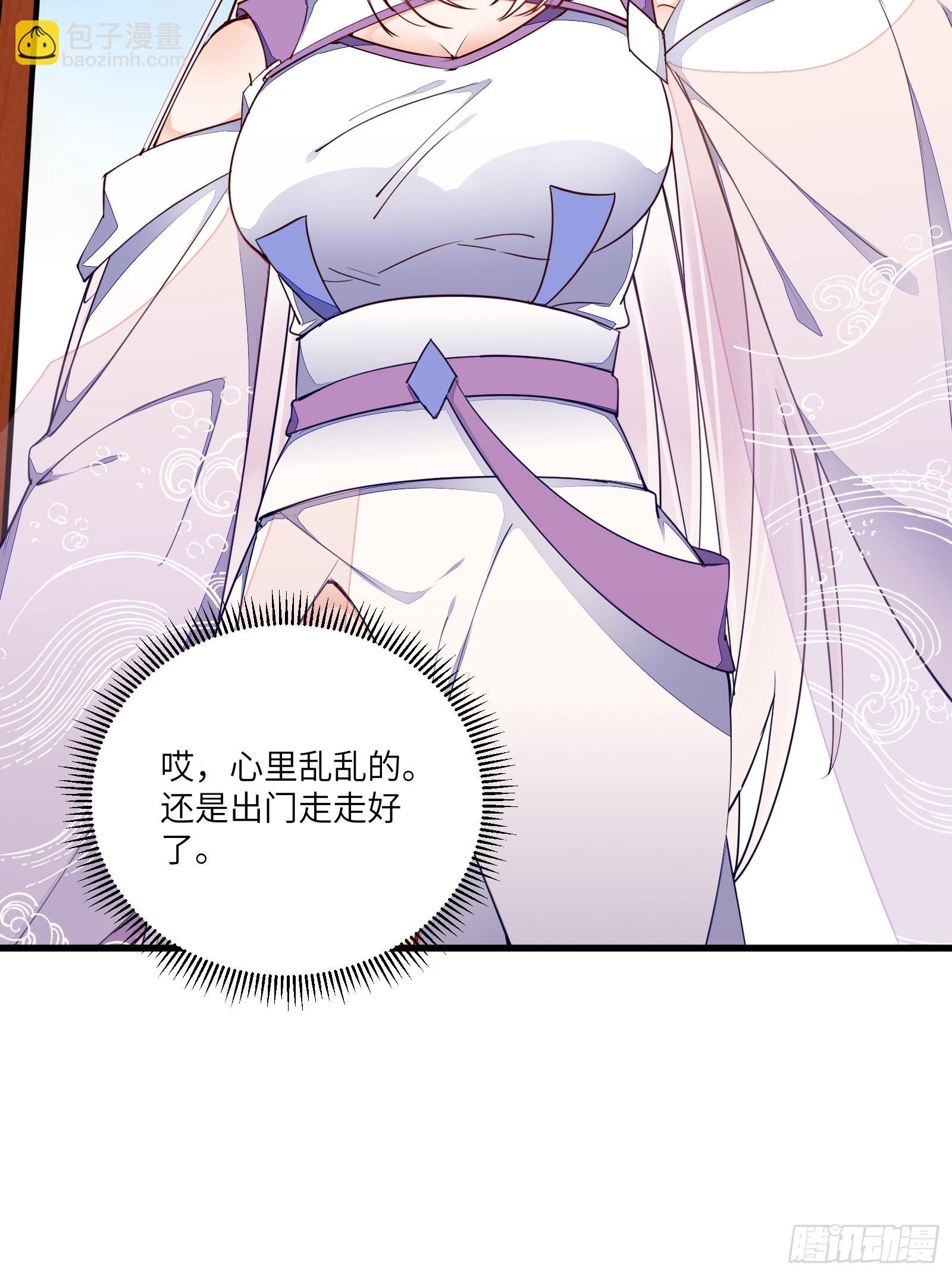 🍚修仙就要傍富婆 第161话 想他给我洗澡 第11页