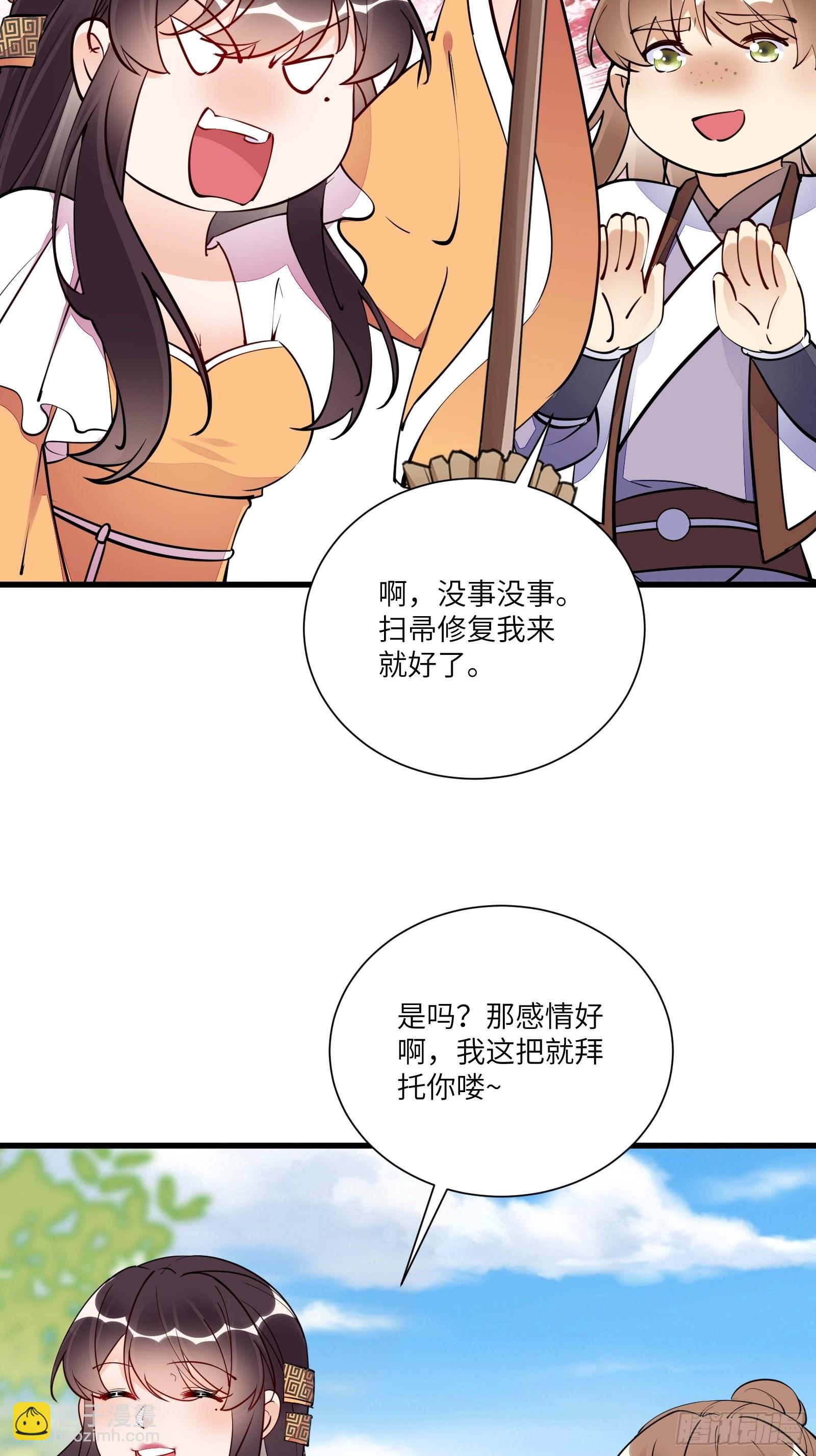 🍚修仙就要傍富婆 第161话 想他给我洗澡 第16页