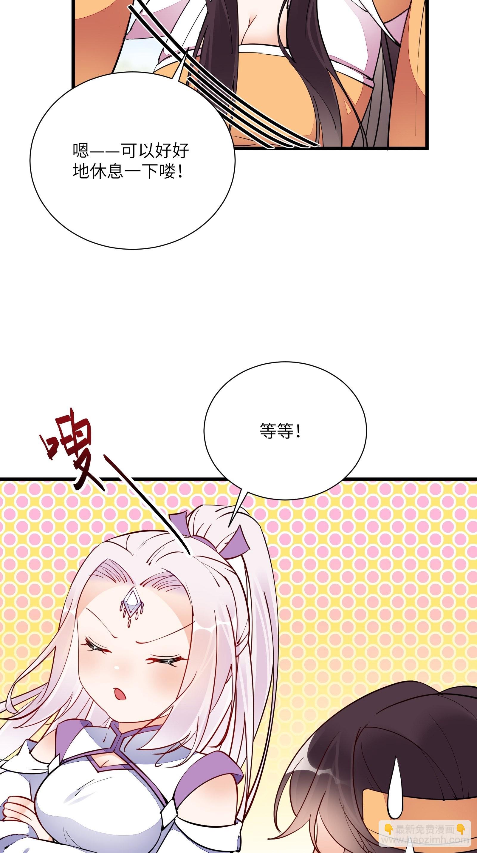 🍚修仙就要傍富婆 第161话 想他给我洗澡 第18页