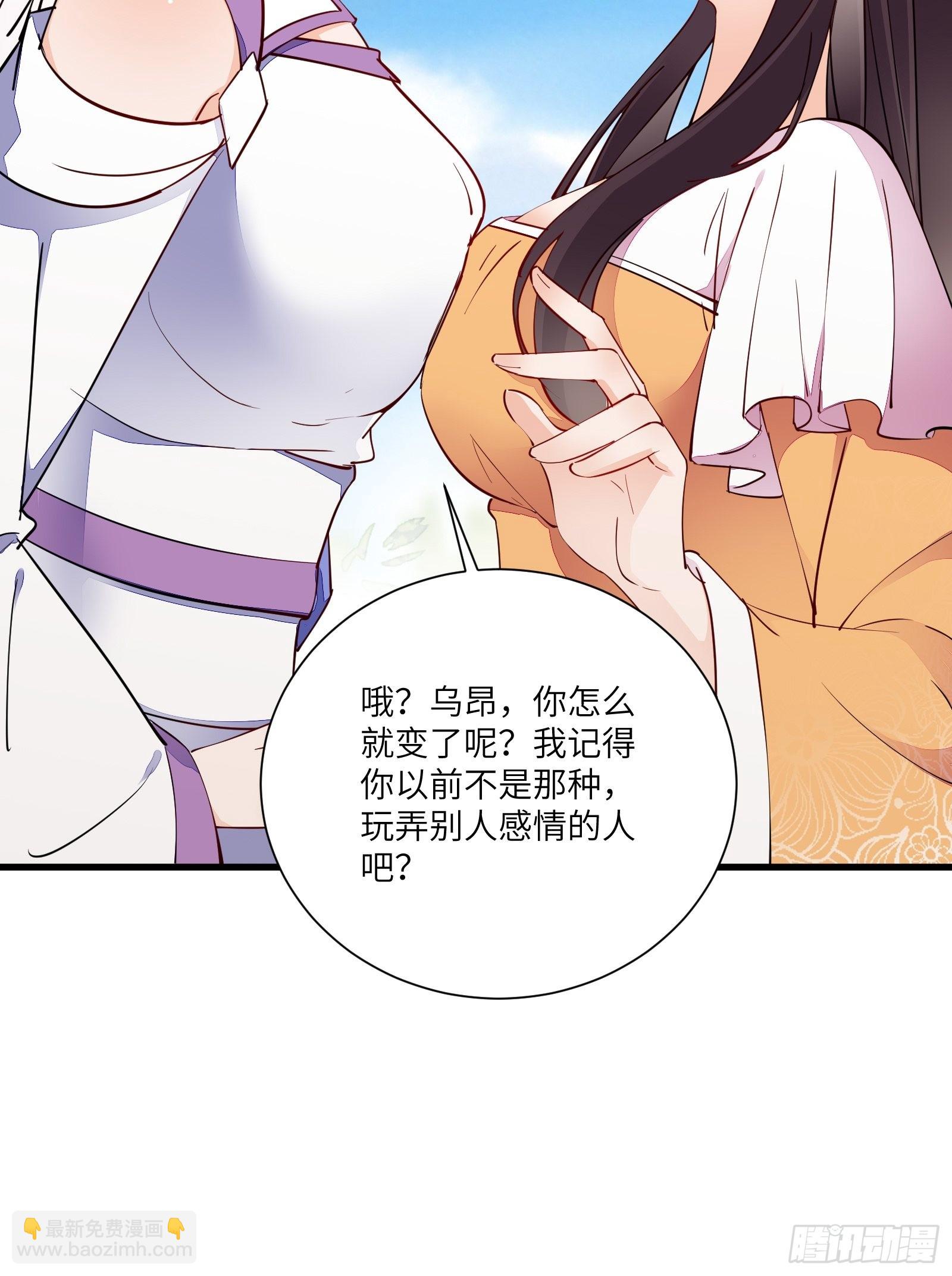 🍚修仙就要傍富婆 第161话 想他给我洗澡 第20页