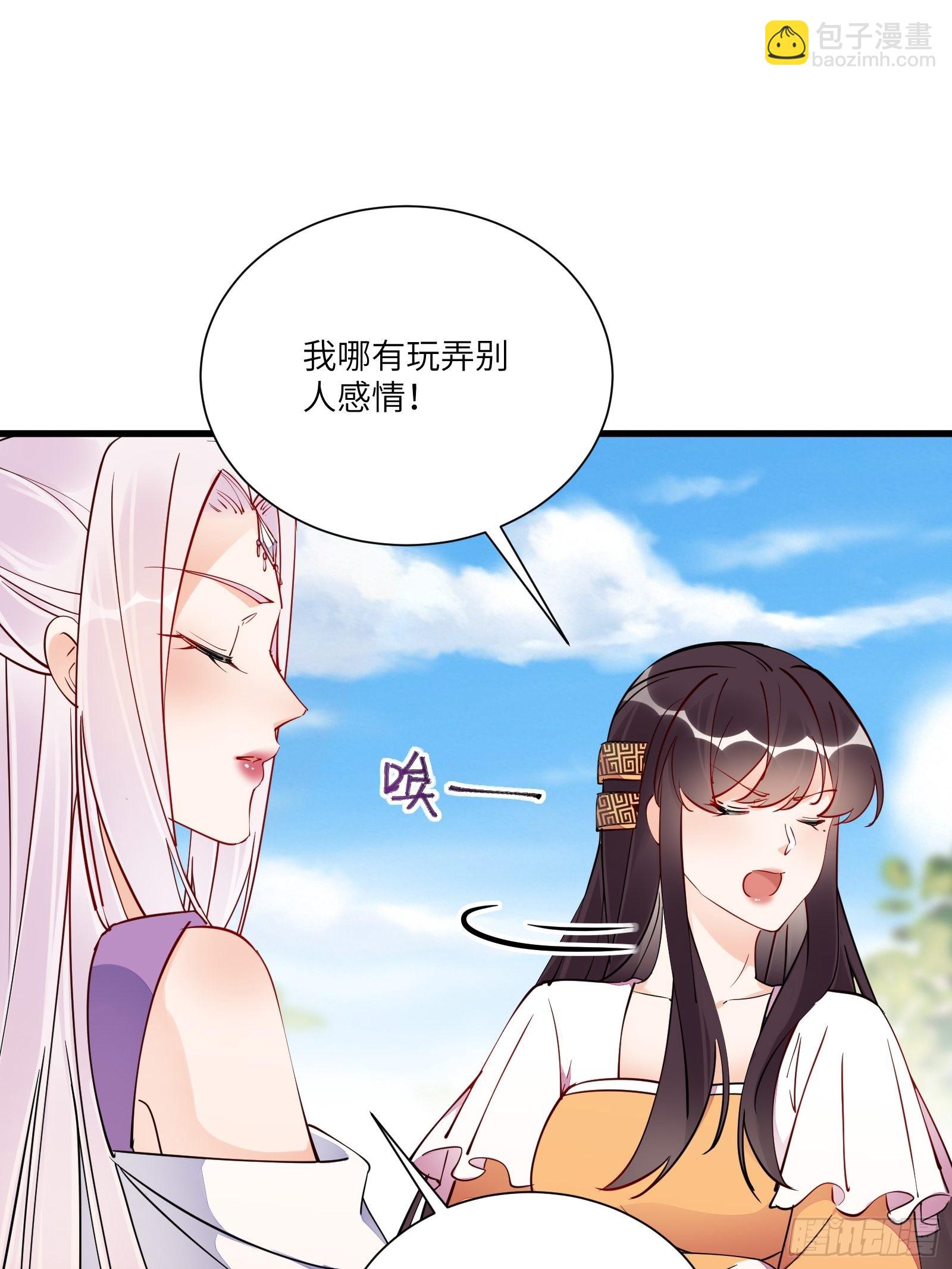 🍚修仙就要傍富婆 第161话 想他给我洗澡 第22页