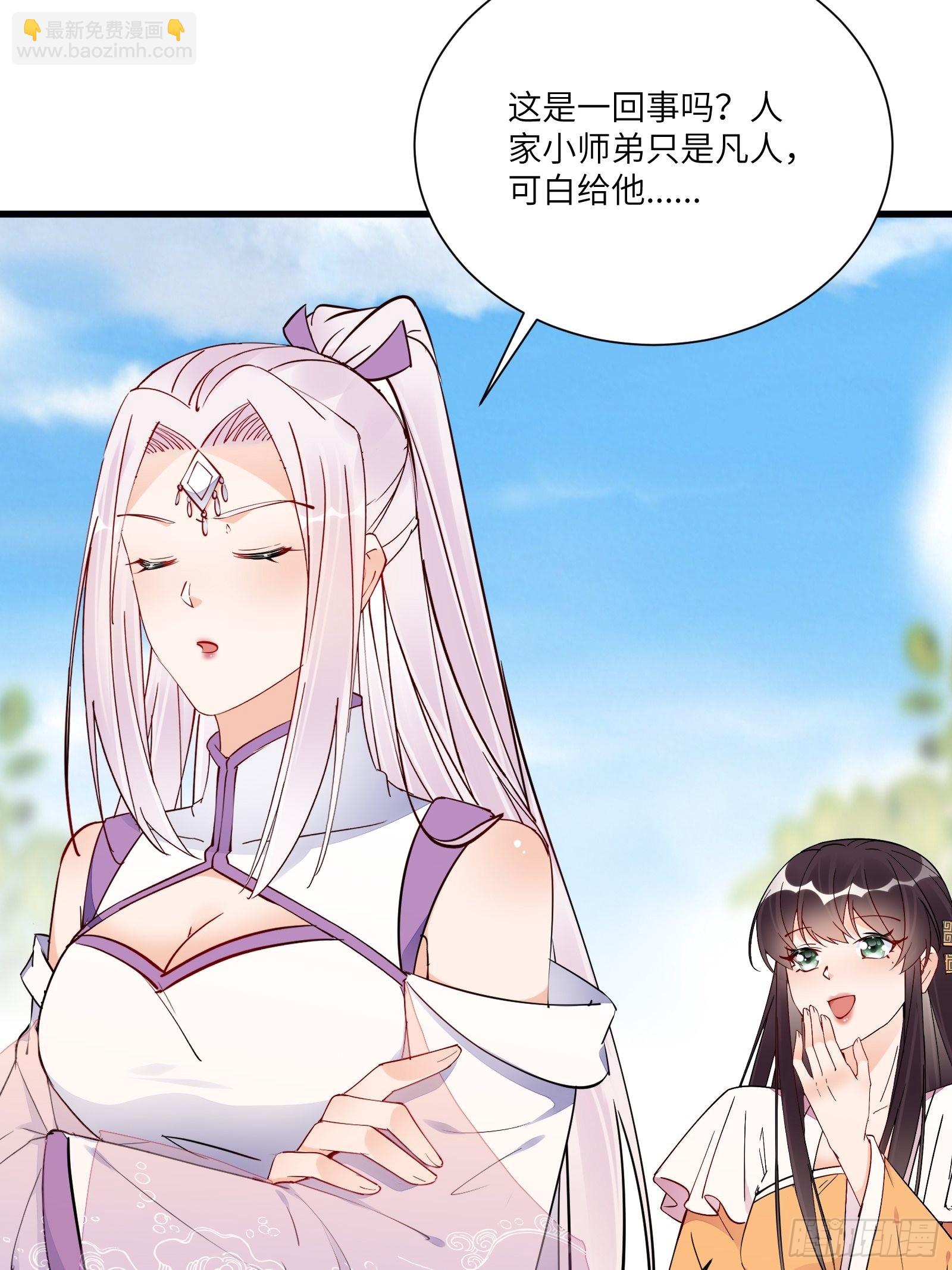🍚修仙就要傍富婆 第161话 想他给我洗澡 第25页