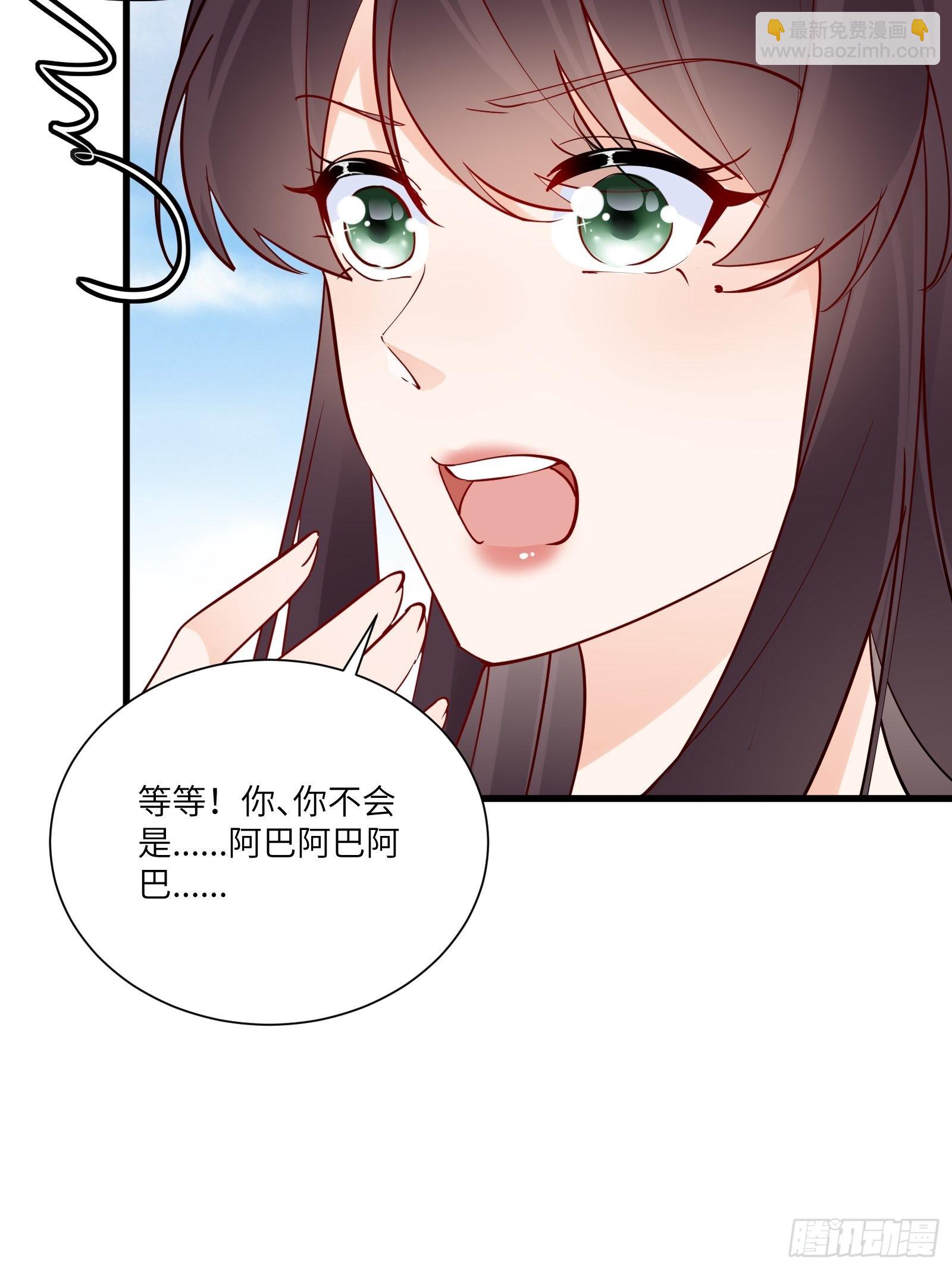 🍚修仙就要傍富婆 第161话 想他给我洗澡 第28页