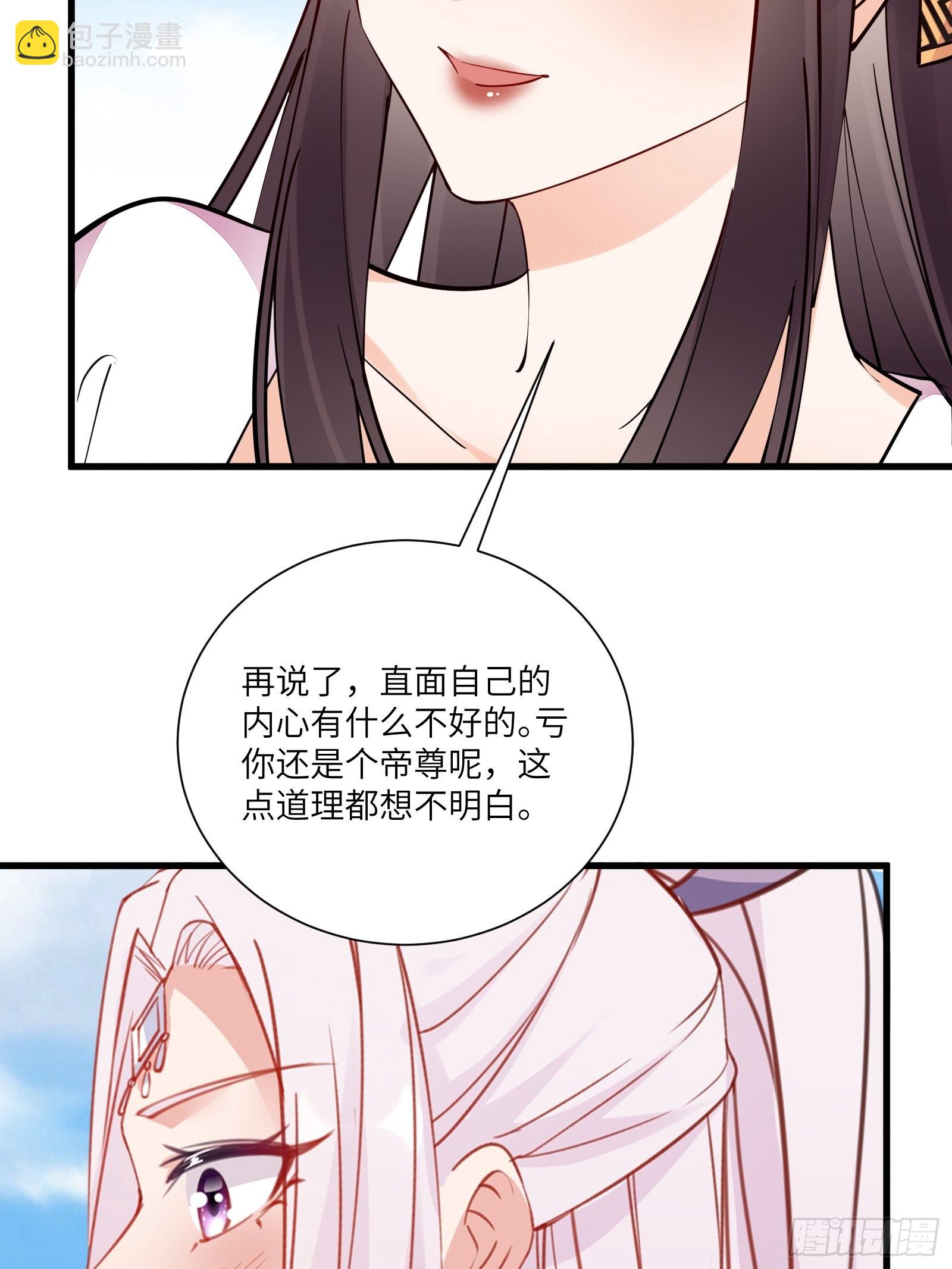 🍚修仙就要傍富婆 第161话 想他给我洗澡 第32页