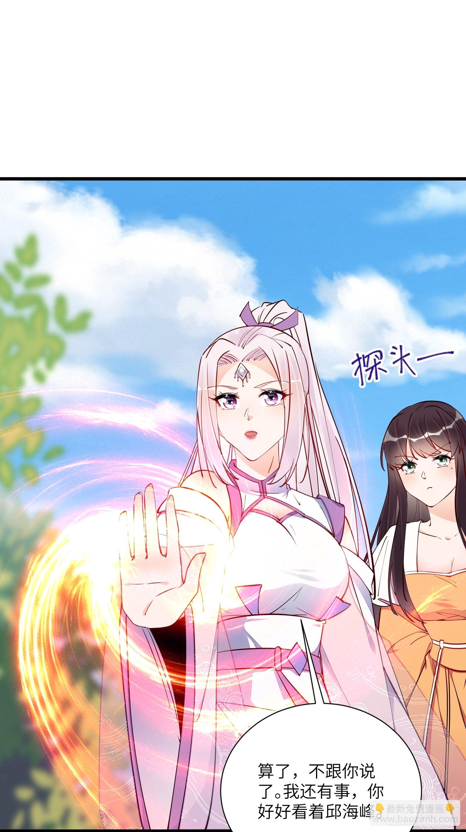 🍚修仙就要傍富婆 第161话 想他给我洗澡 第34页