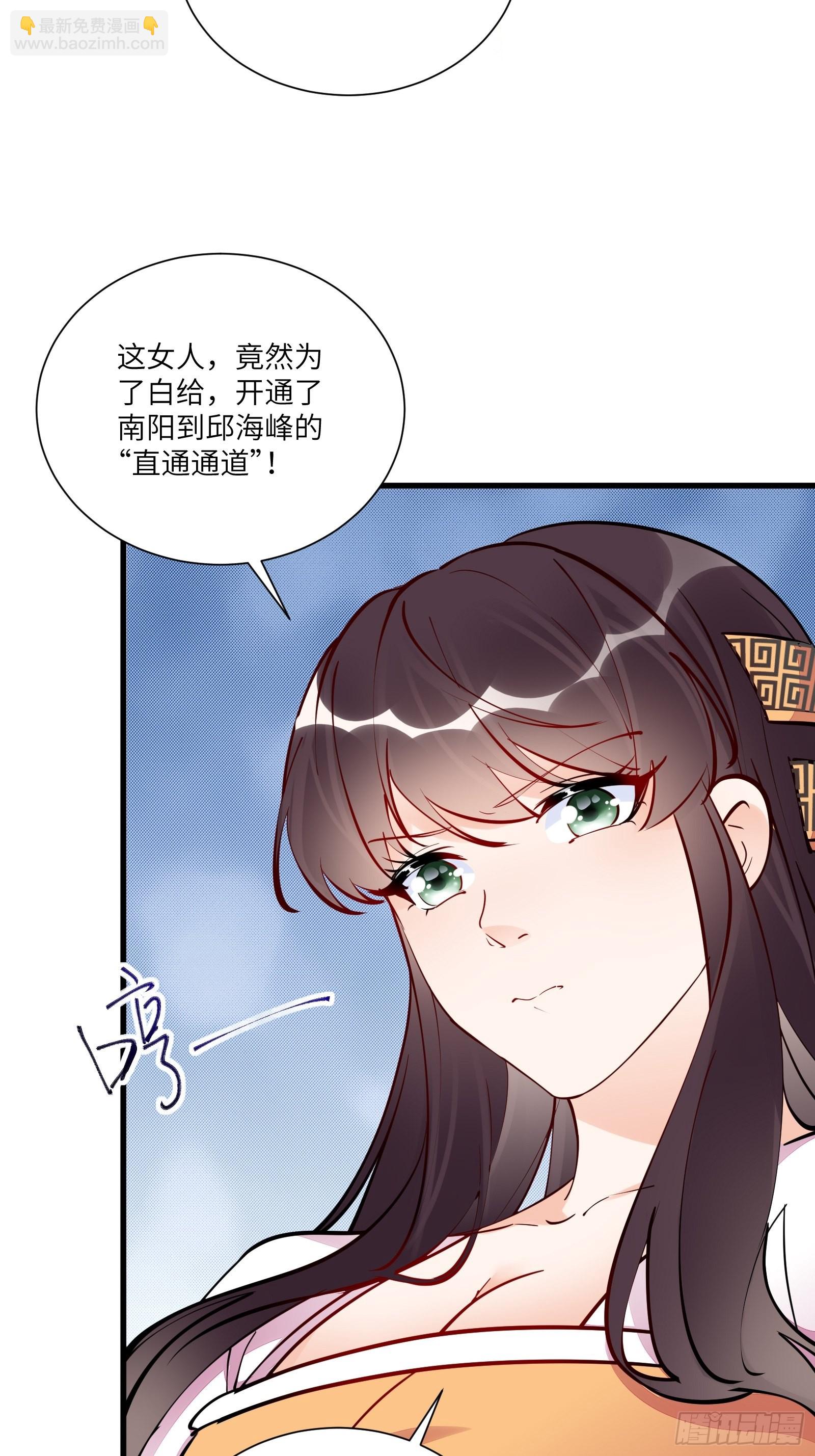 🍚修仙就要傍富婆 第161话 想他给我洗澡 第36页