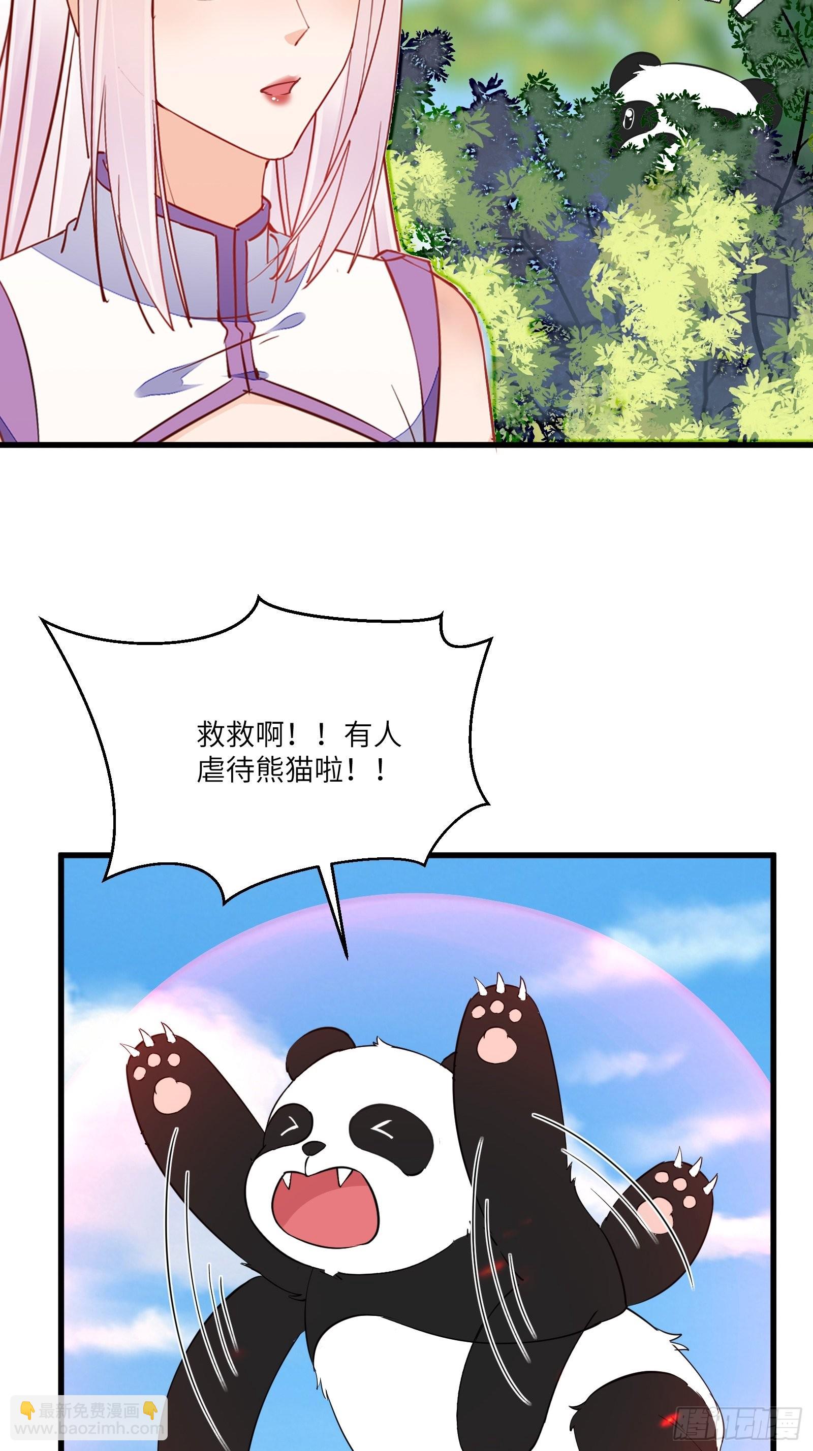🍚修仙就要傍富婆 第161话 想他给我洗澡 第7页