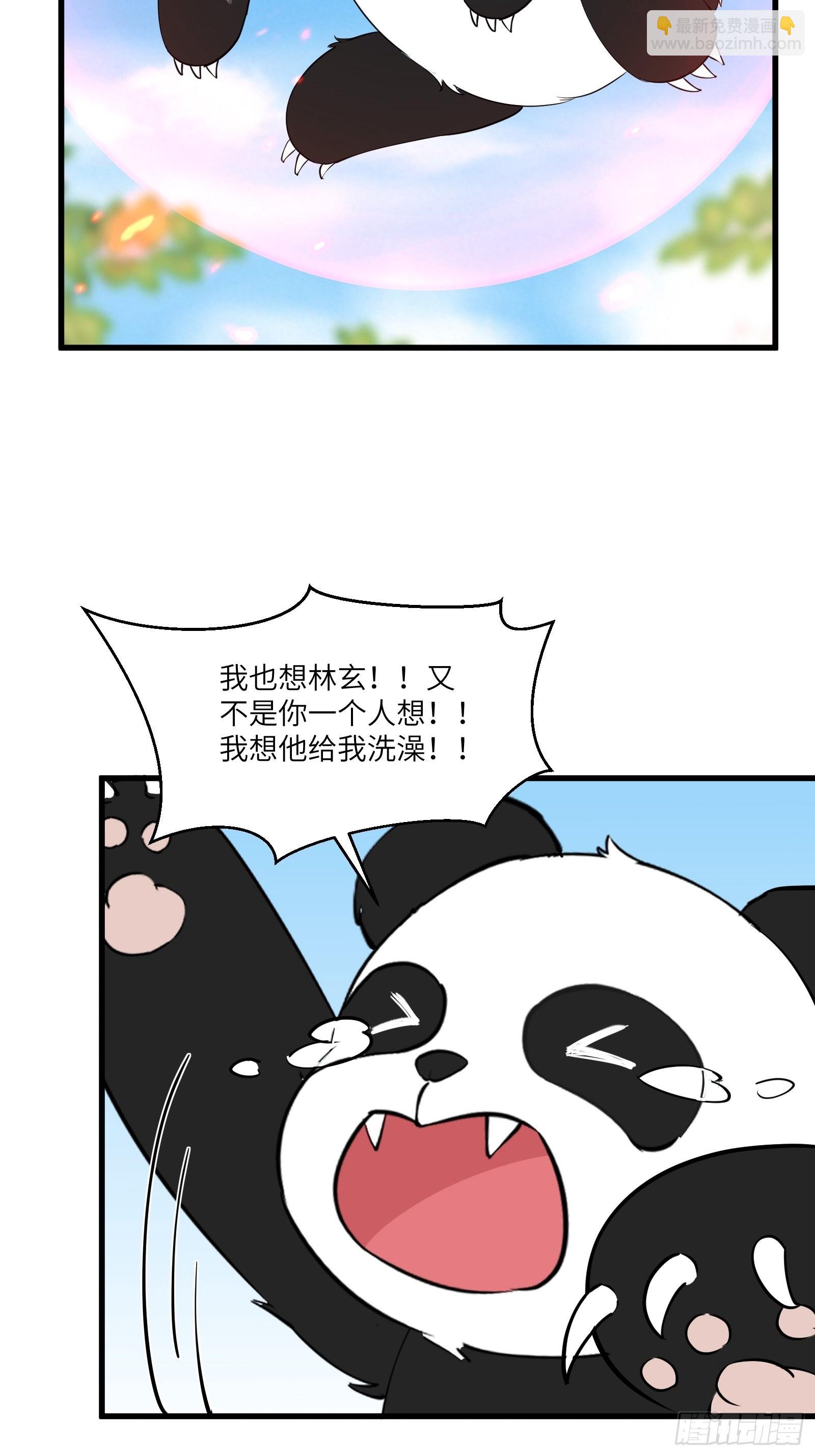 🍚修仙就要傍富婆 第161话 想他给我洗澡 第8页