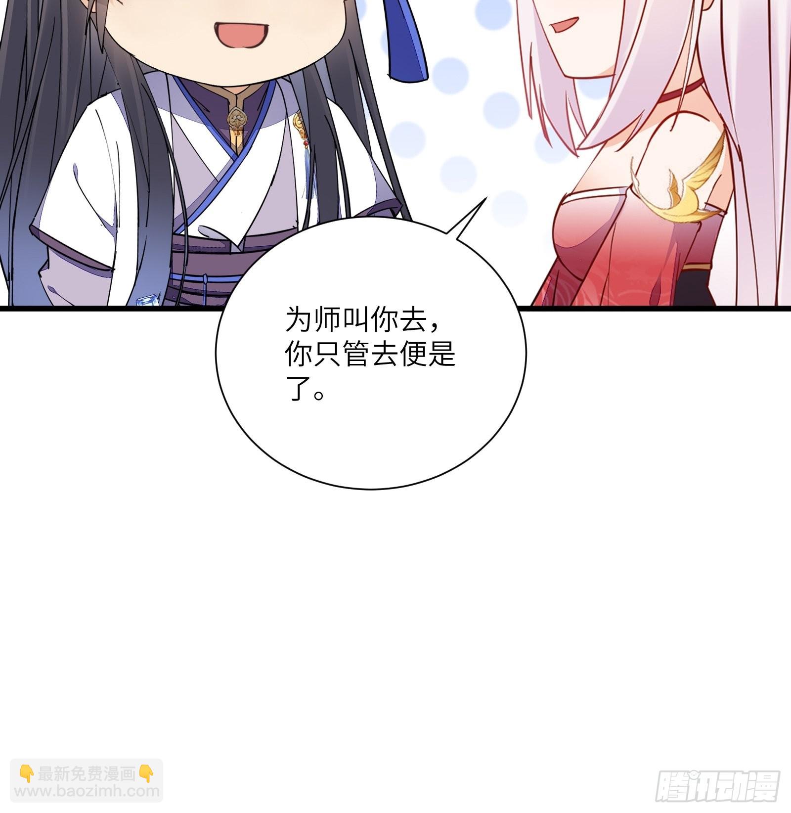 🍚修仙就要傍富婆 第167话 甚是养眼 第13页