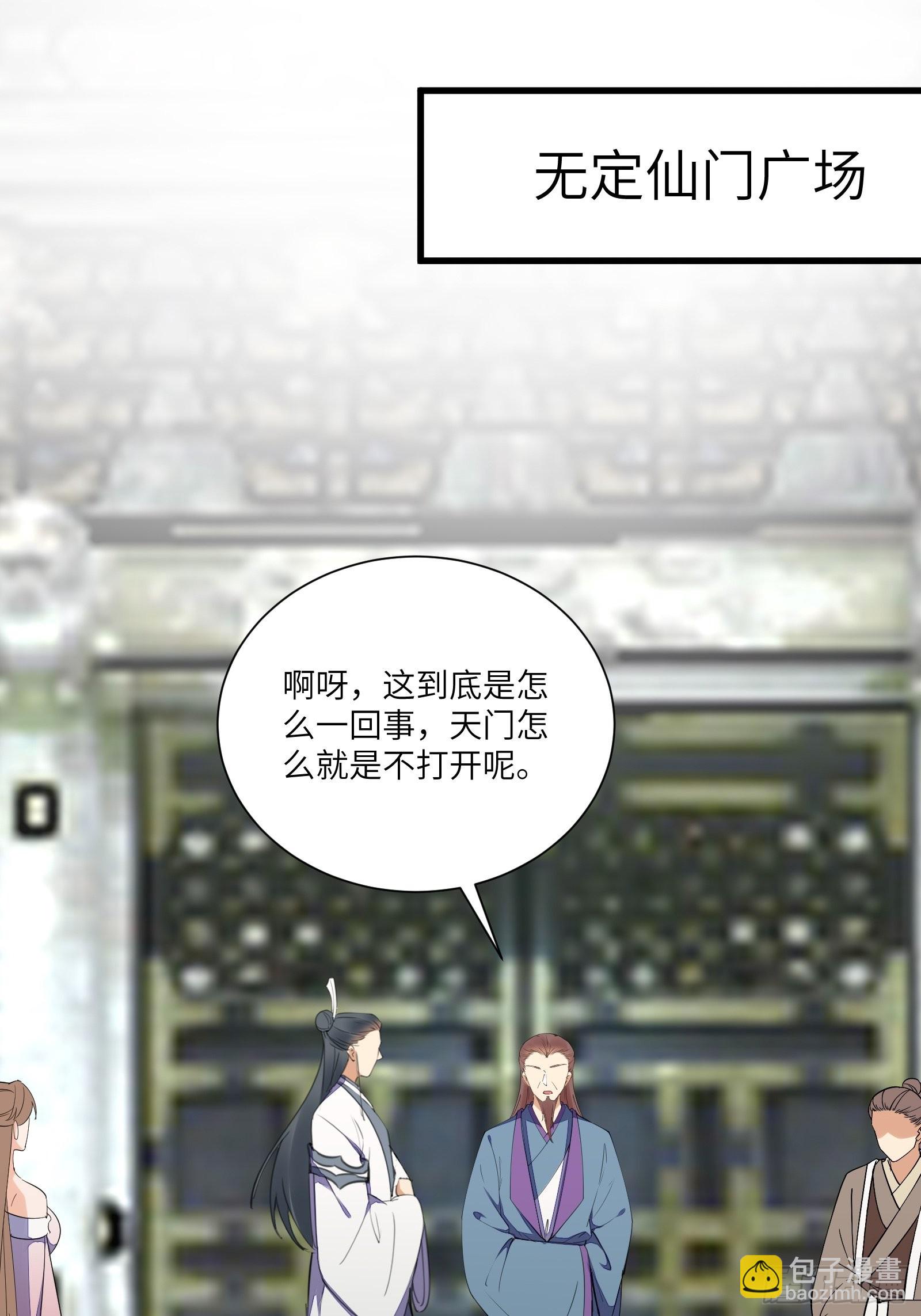 🍚修仙就要傍富婆 第167话 甚是养眼 第14页