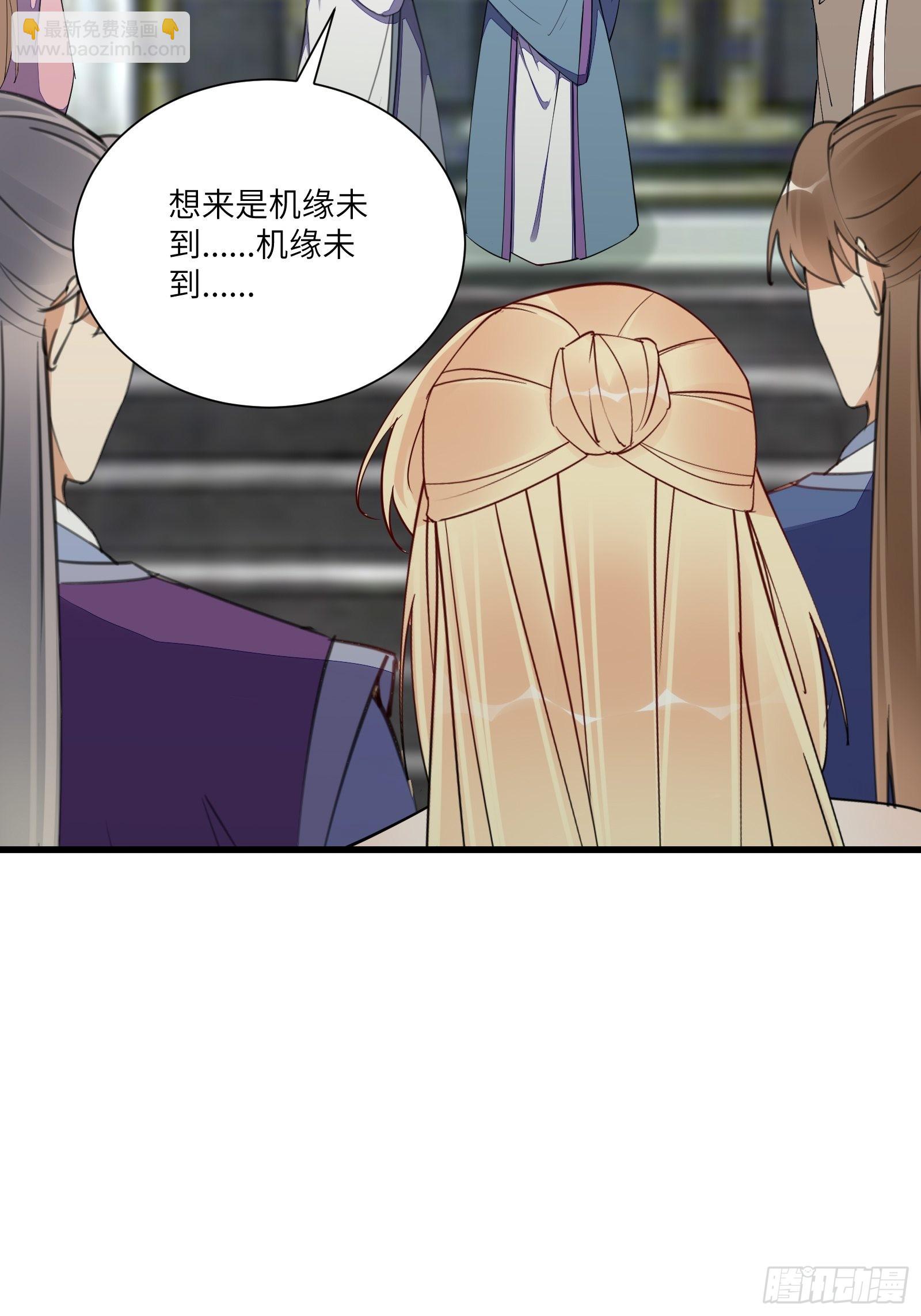 🍚修仙就要傍富婆 第167话 甚是养眼 第15页