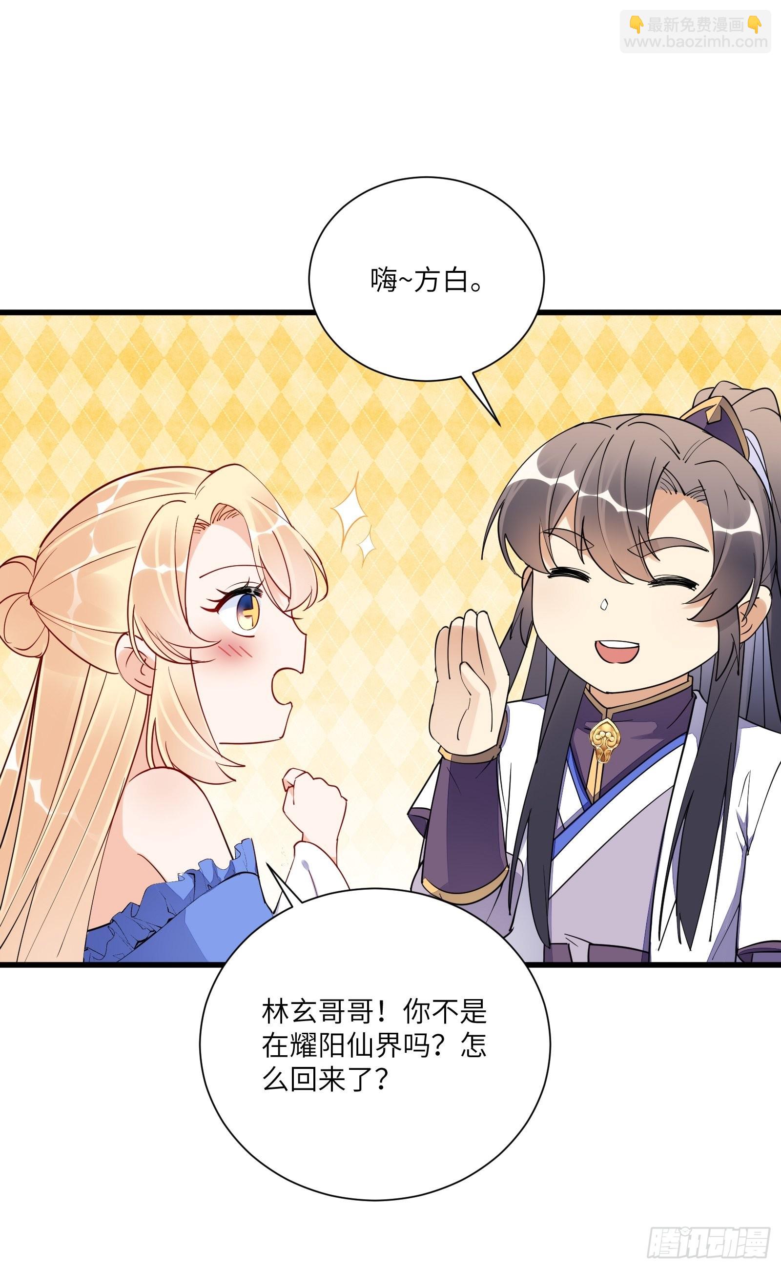 🍚修仙就要傍富婆 第167话 甚是养眼 第17页