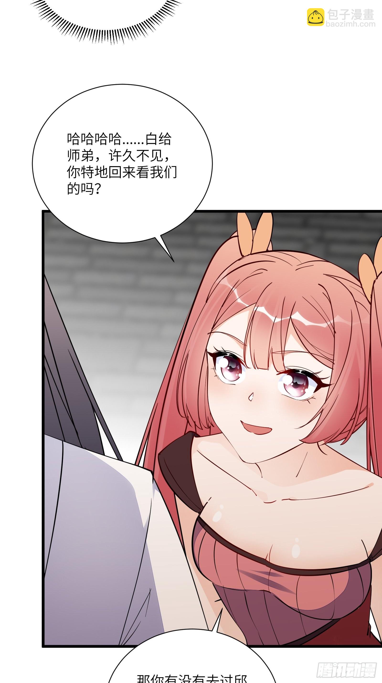 🍚修仙就要傍富婆 第167话 甚是养眼 第19页