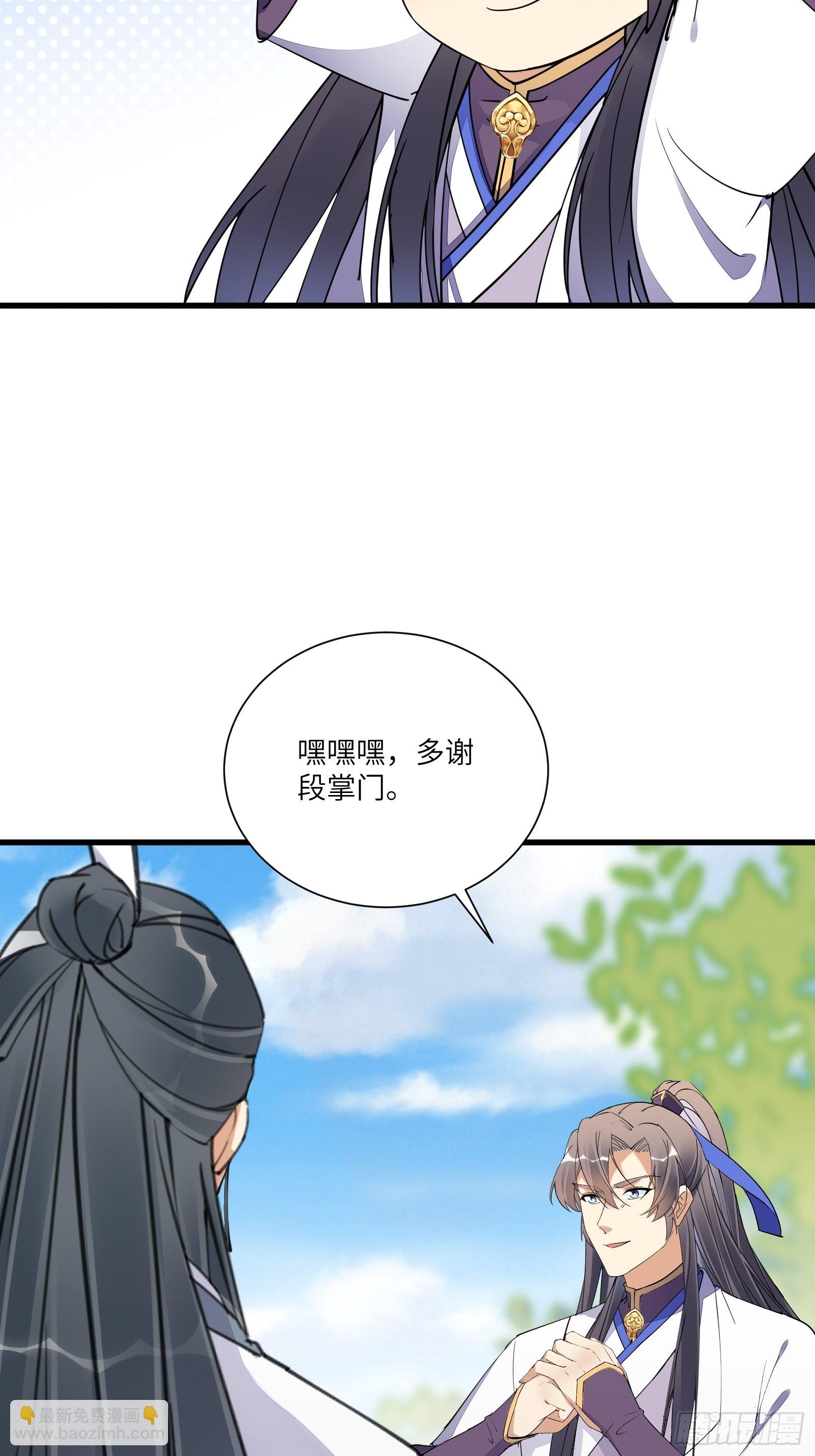 🍚修仙就要傍富婆 第167话 甚是养眼 第25页