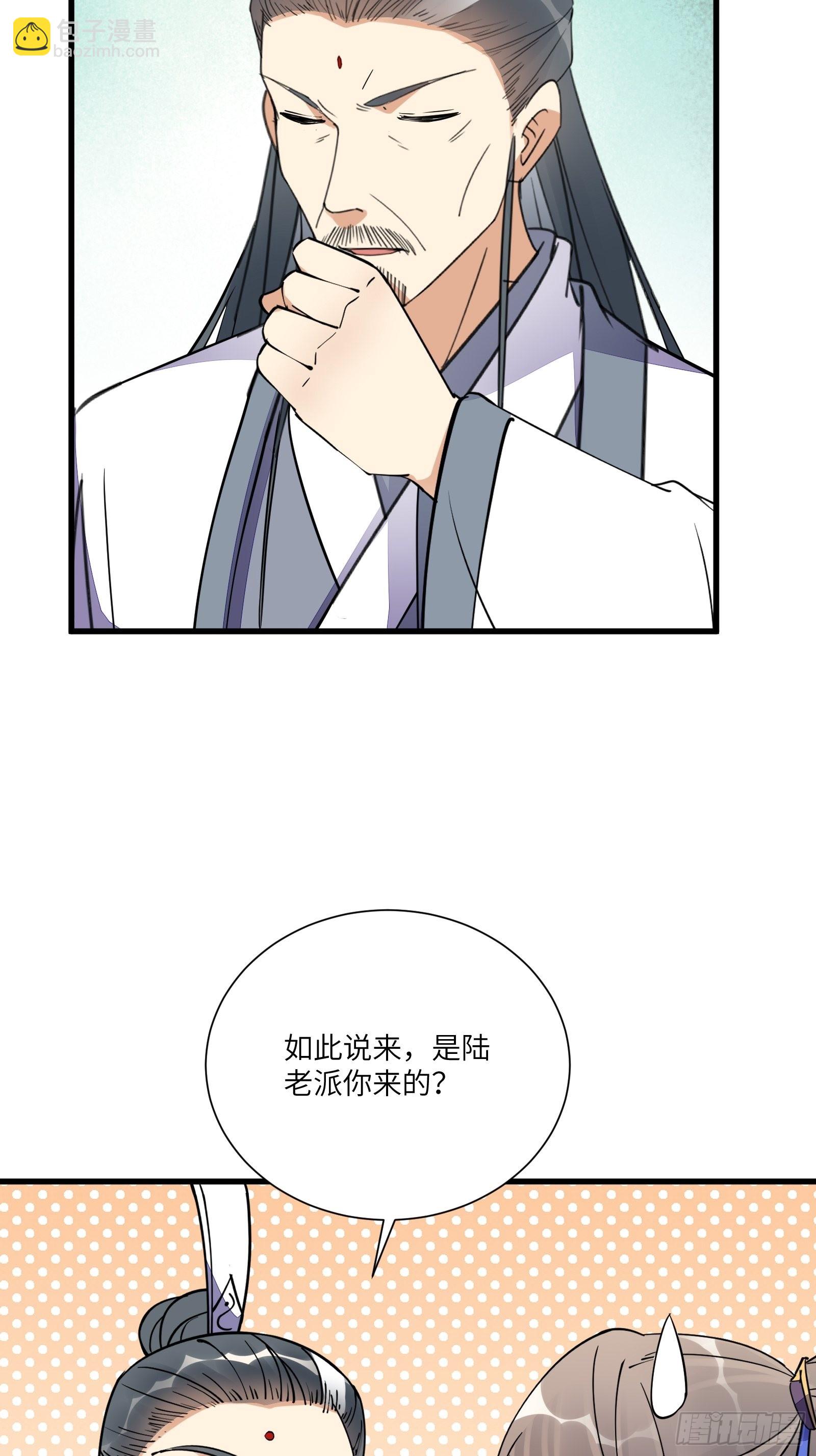 🍚修仙就要傍富婆 第167话 甚是养眼 第35页