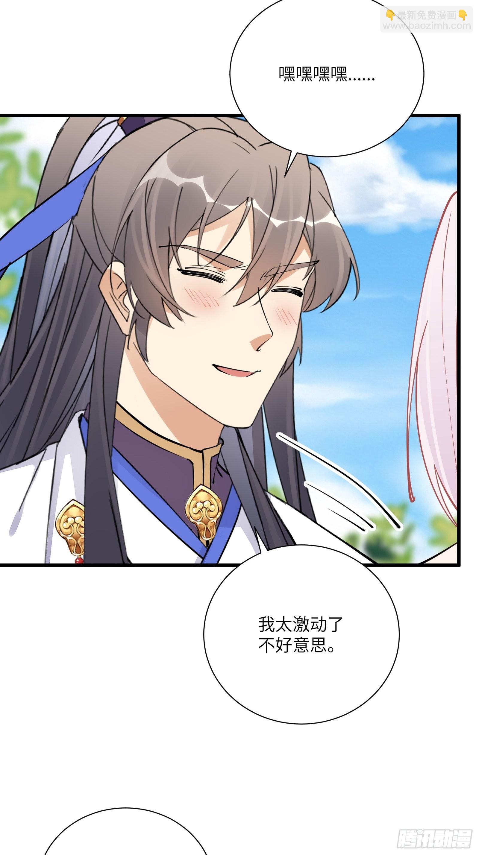 🍚修仙就要傍富婆 第167话 甚是养眼 第6页