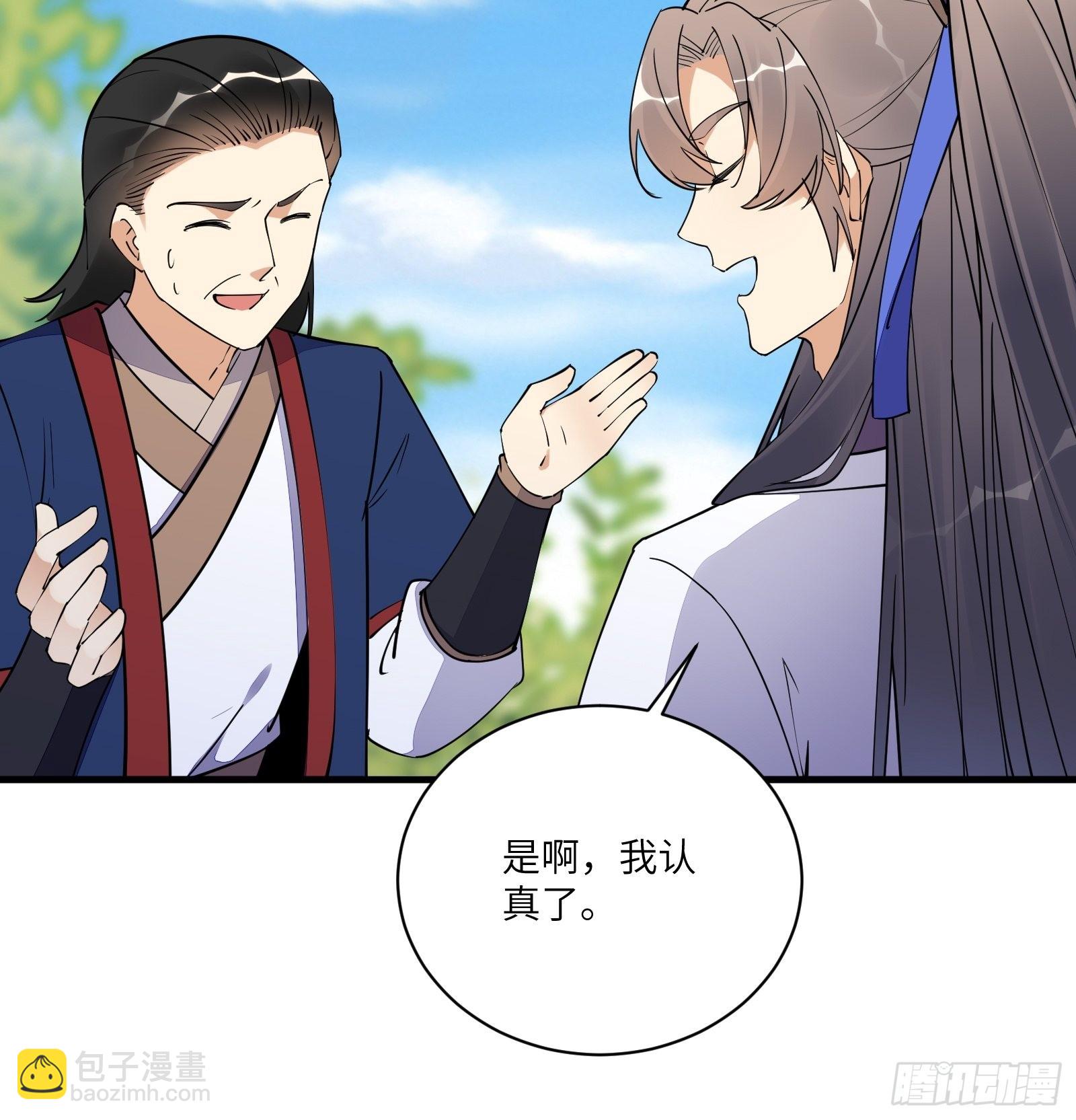 🍚修仙就要傍富婆 第169话 拜见干爹 第11页
