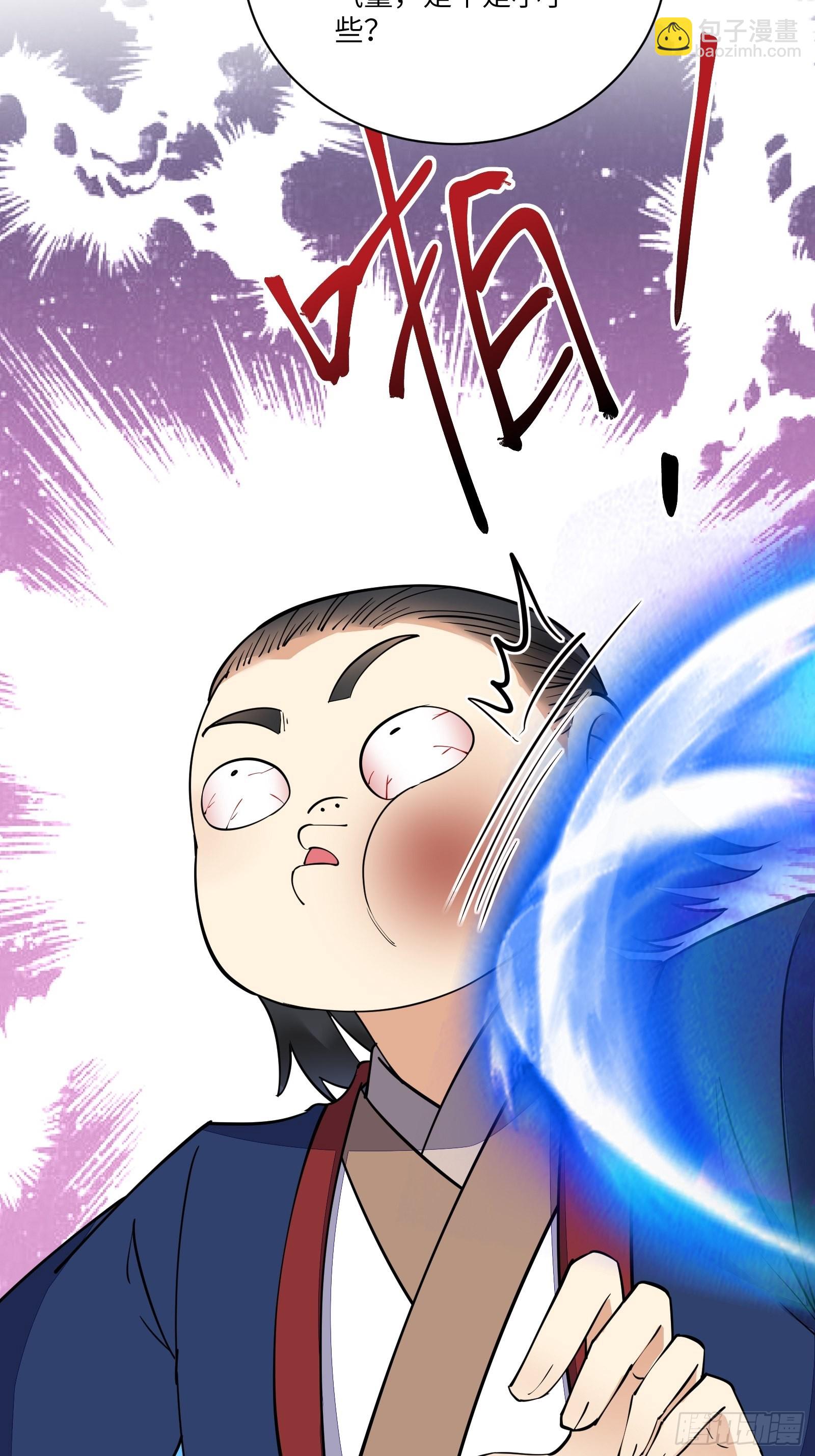 🍚修仙就要傍富婆 第169话 拜见干爹 第13页