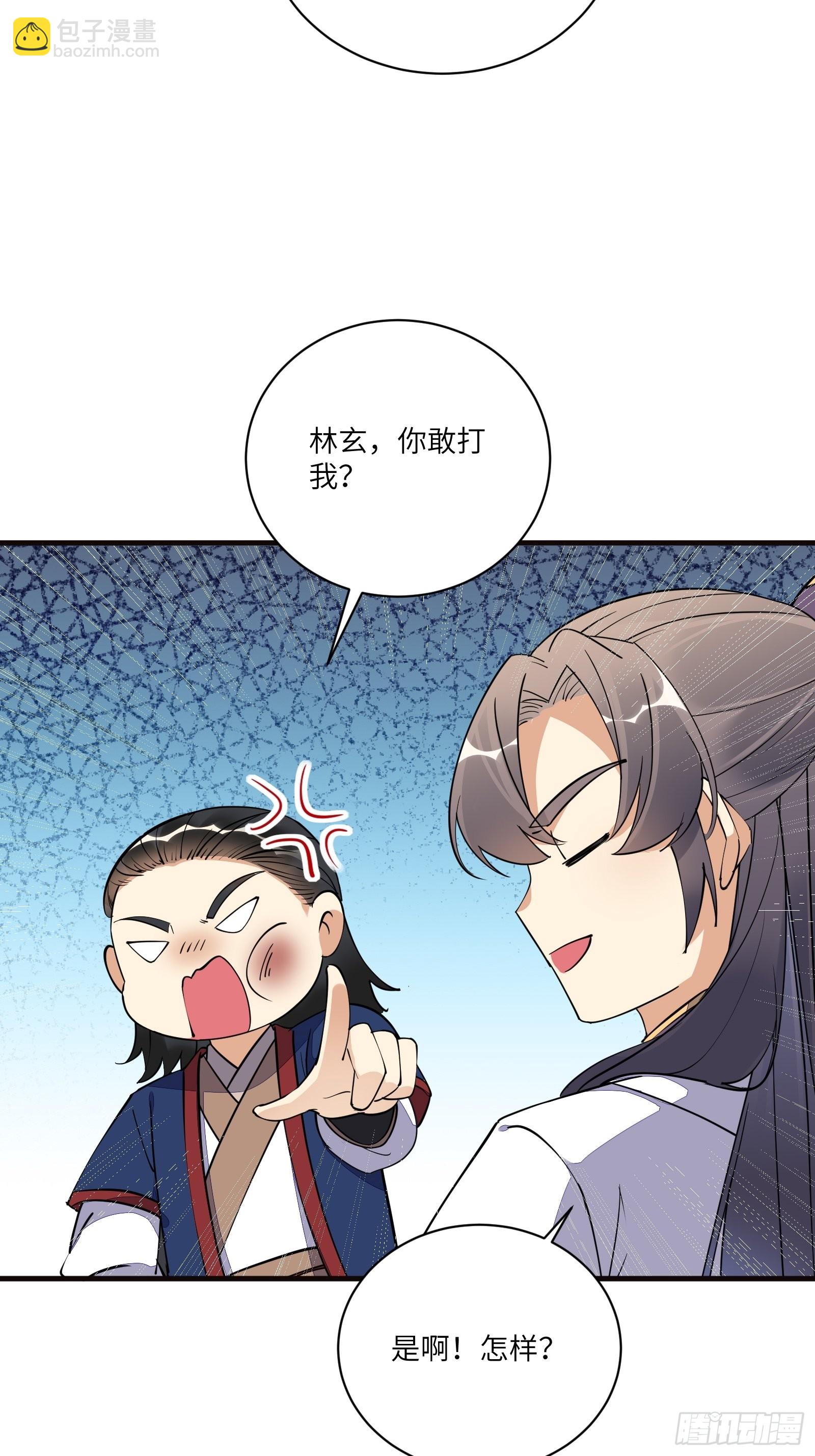 🍚修仙就要傍富婆 第169话 拜见干爹 第15页
