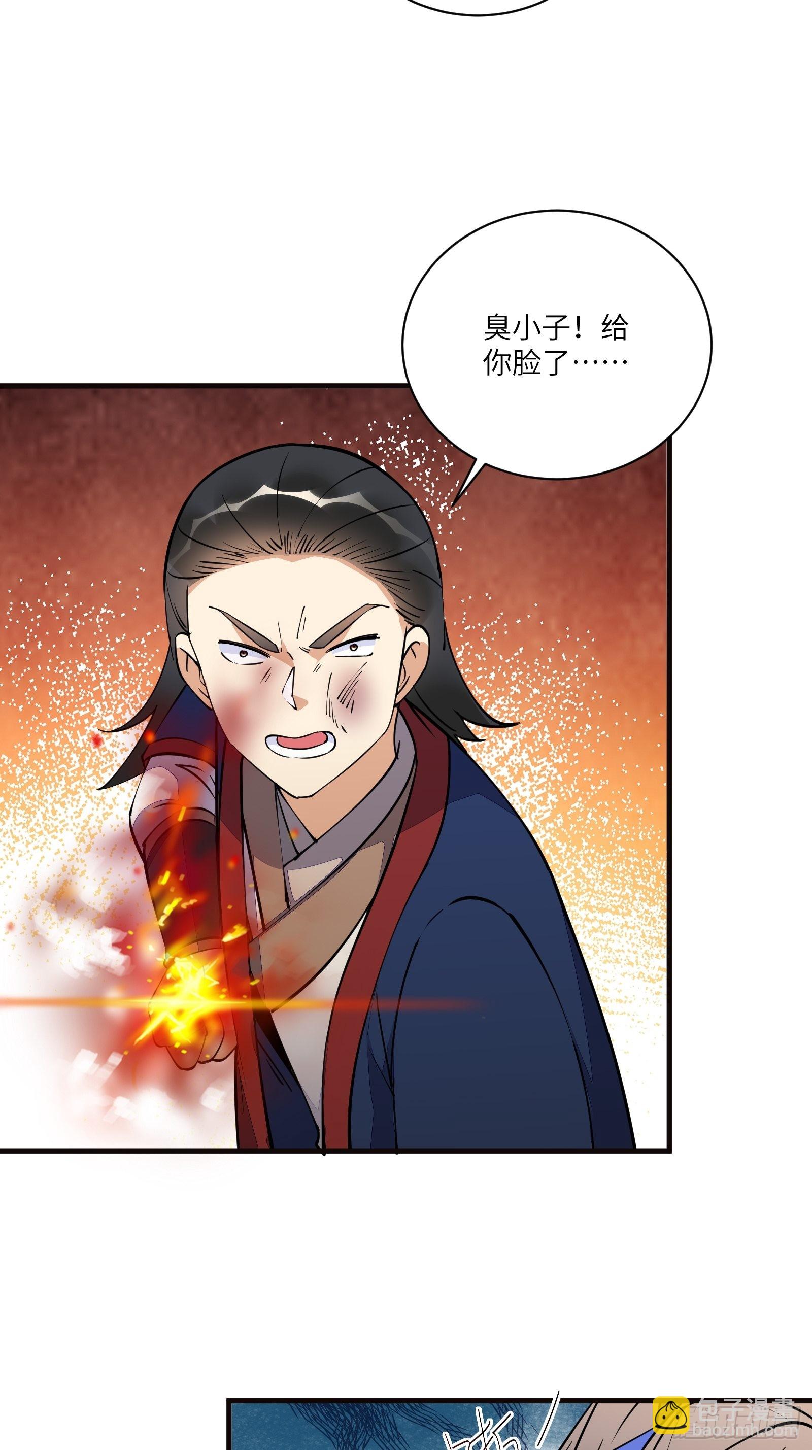 🍚修仙就要傍富婆 第169话 拜见干爹 第16页