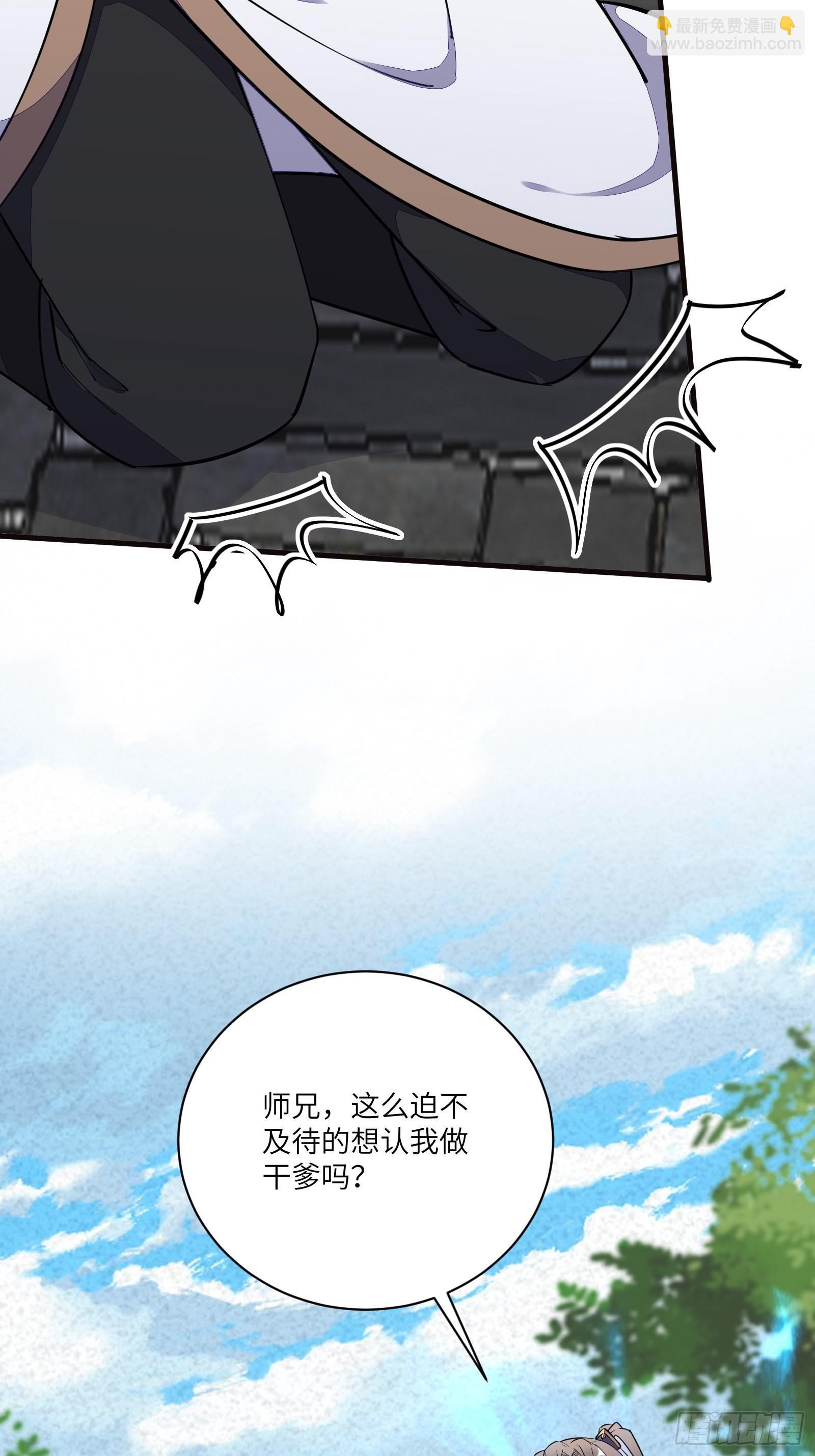 🍚修仙就要傍富婆 第169话 拜见干爹 第19页