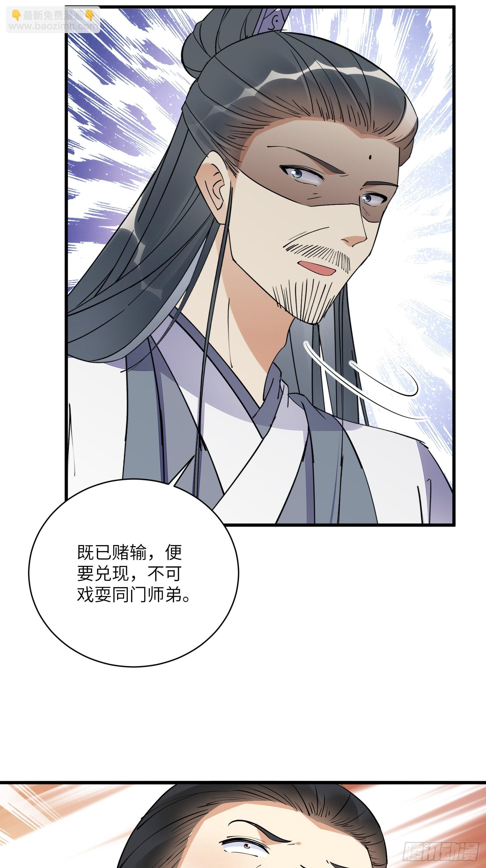 🍚修仙就要傍富婆 第169话 拜见干爹 第25页