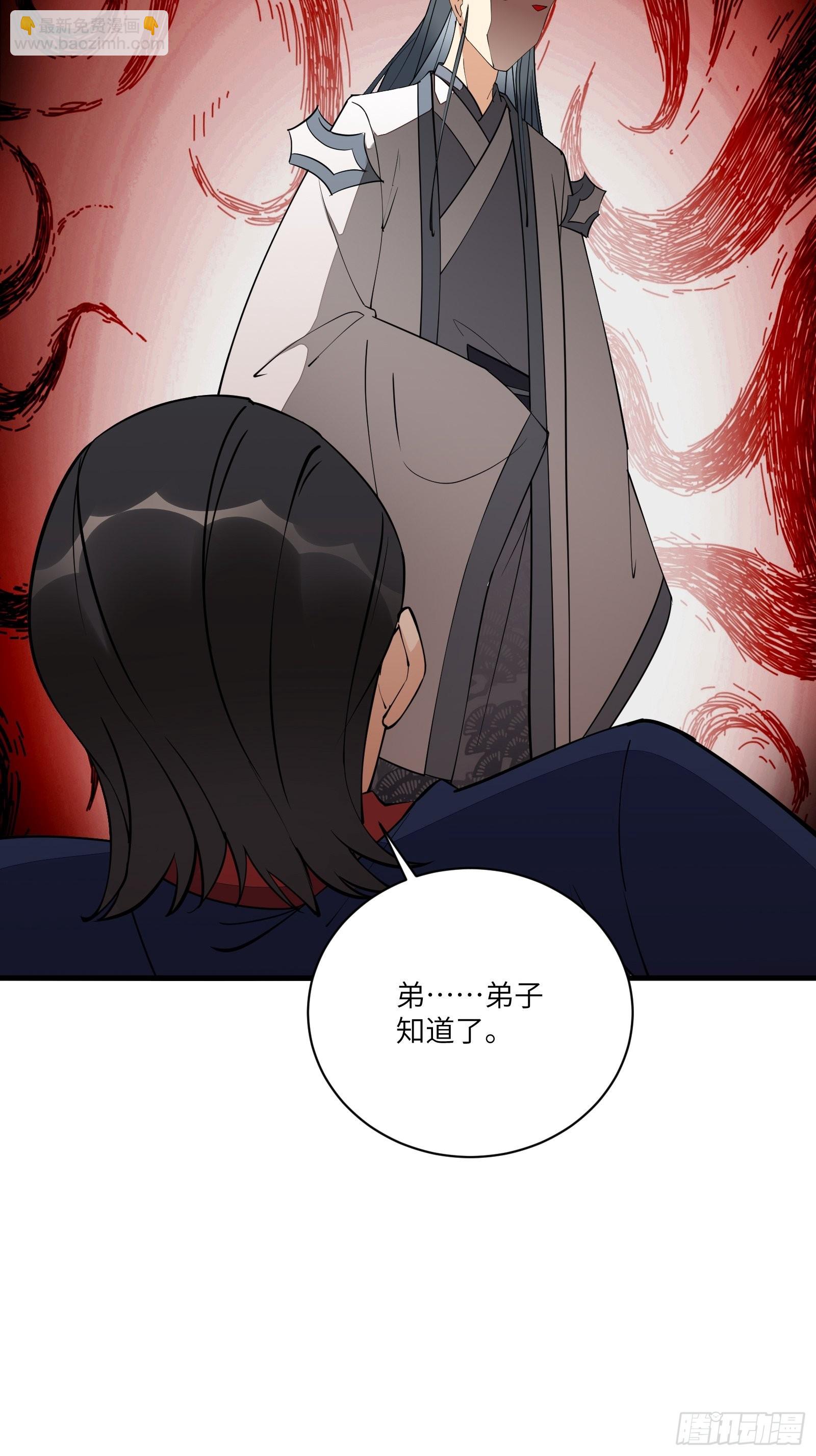 🍚修仙就要傍富婆 第169话 拜见干爹 第27页