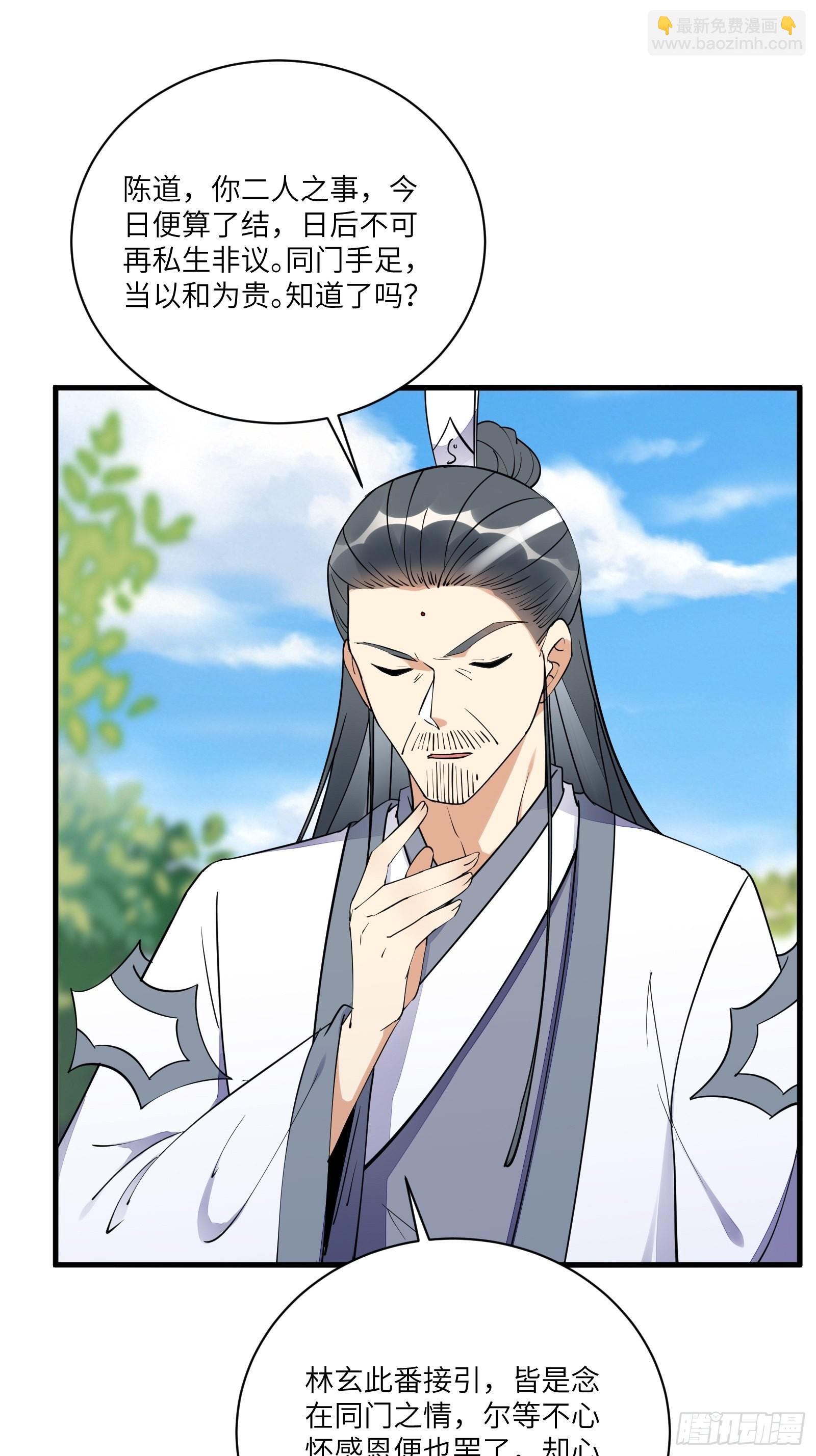 🍚修仙就要傍富婆 第169话 拜见干爹 第30页