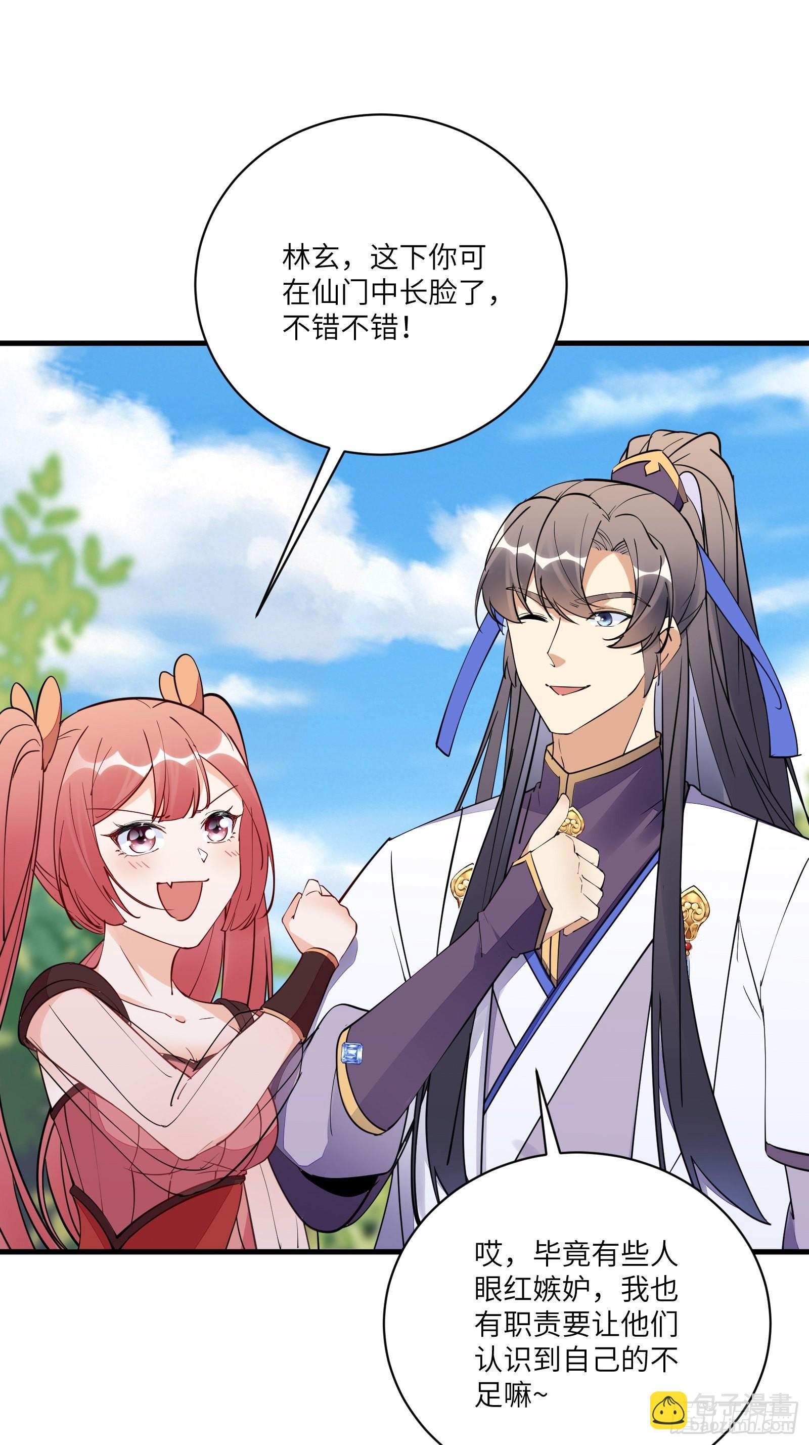 🍚修仙就要傍富婆 第169话 拜见干爹 第32页