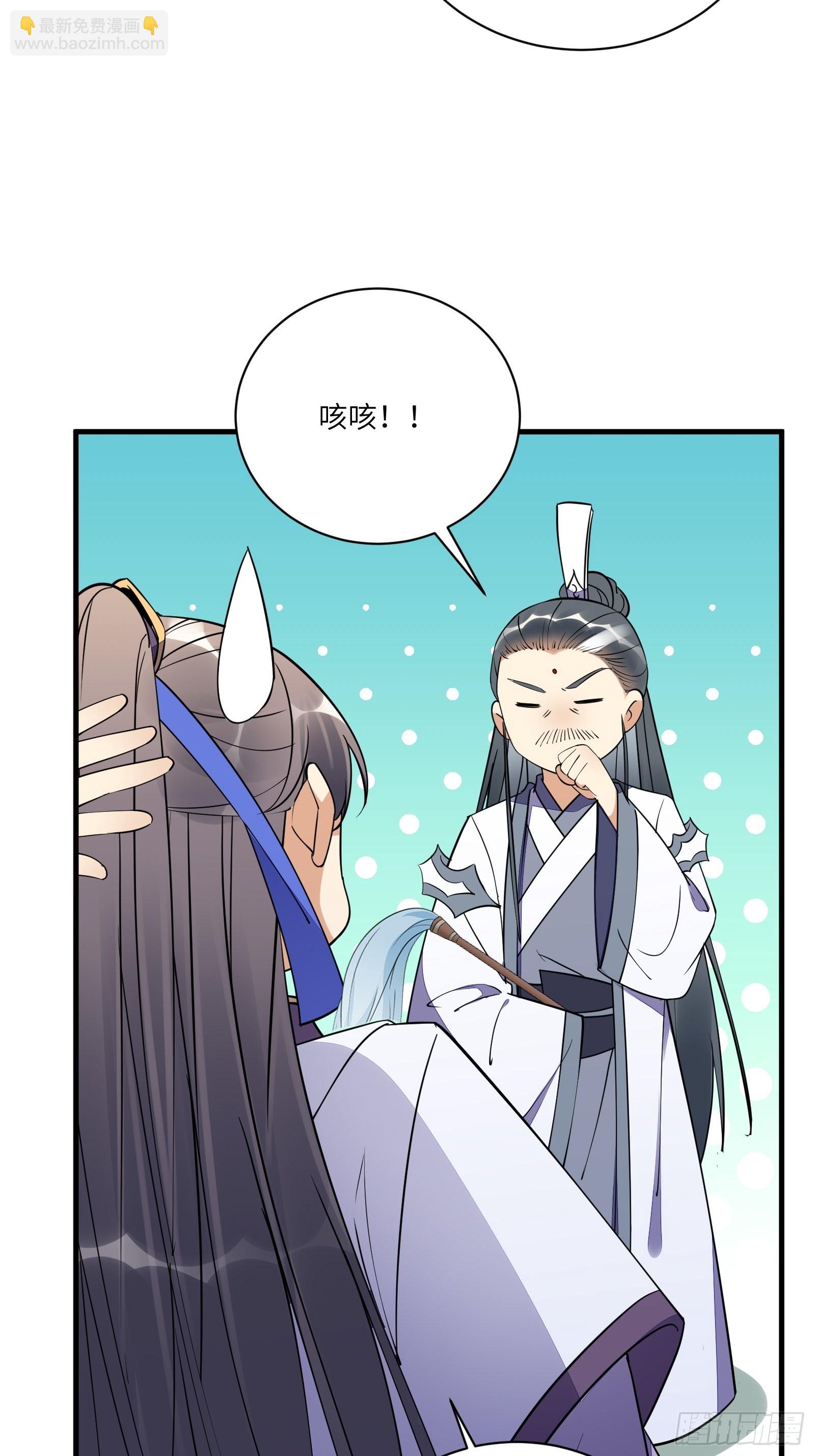 🍚修仙就要傍富婆 第169话 拜见干爹 第33页