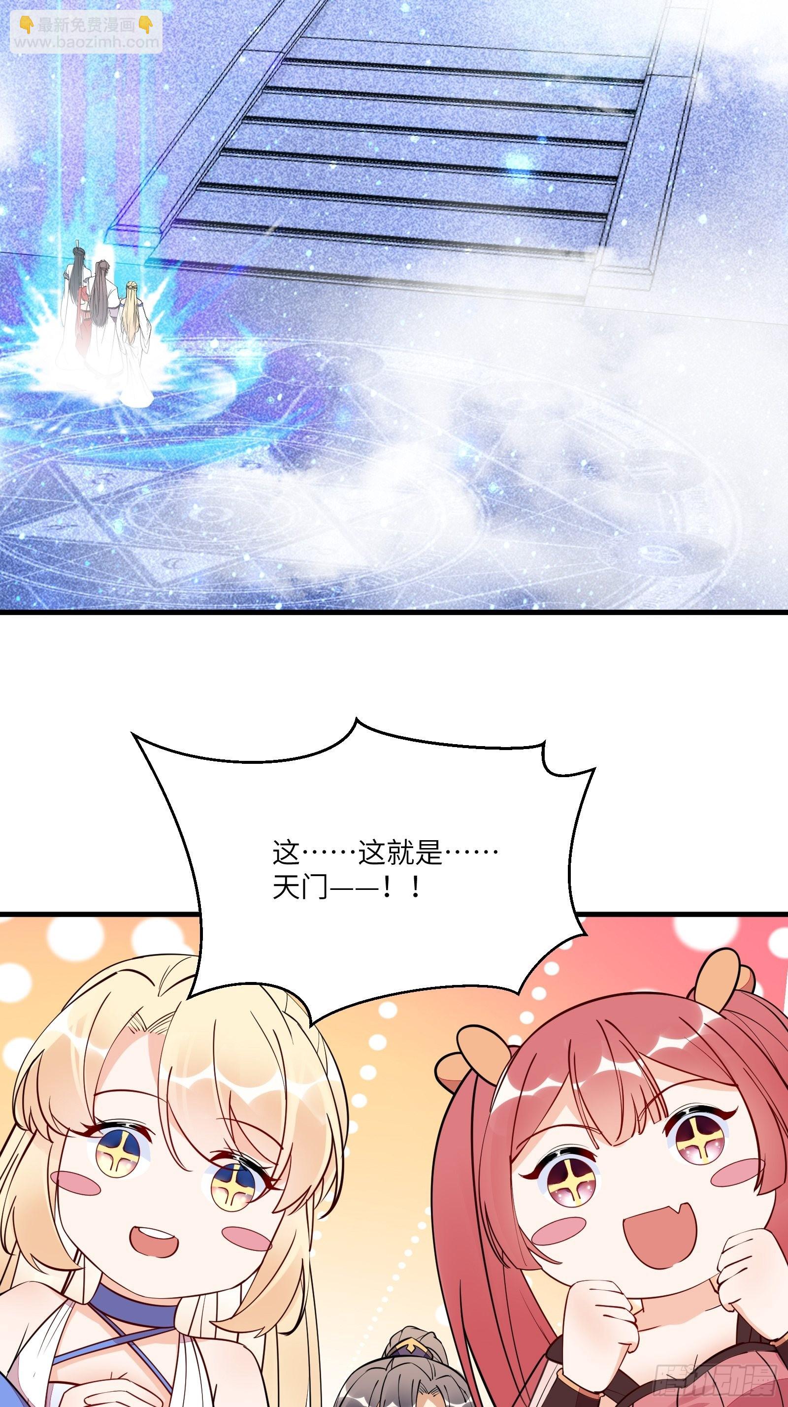 🍚修仙就要傍富婆 第169话 拜见干爹 第36页