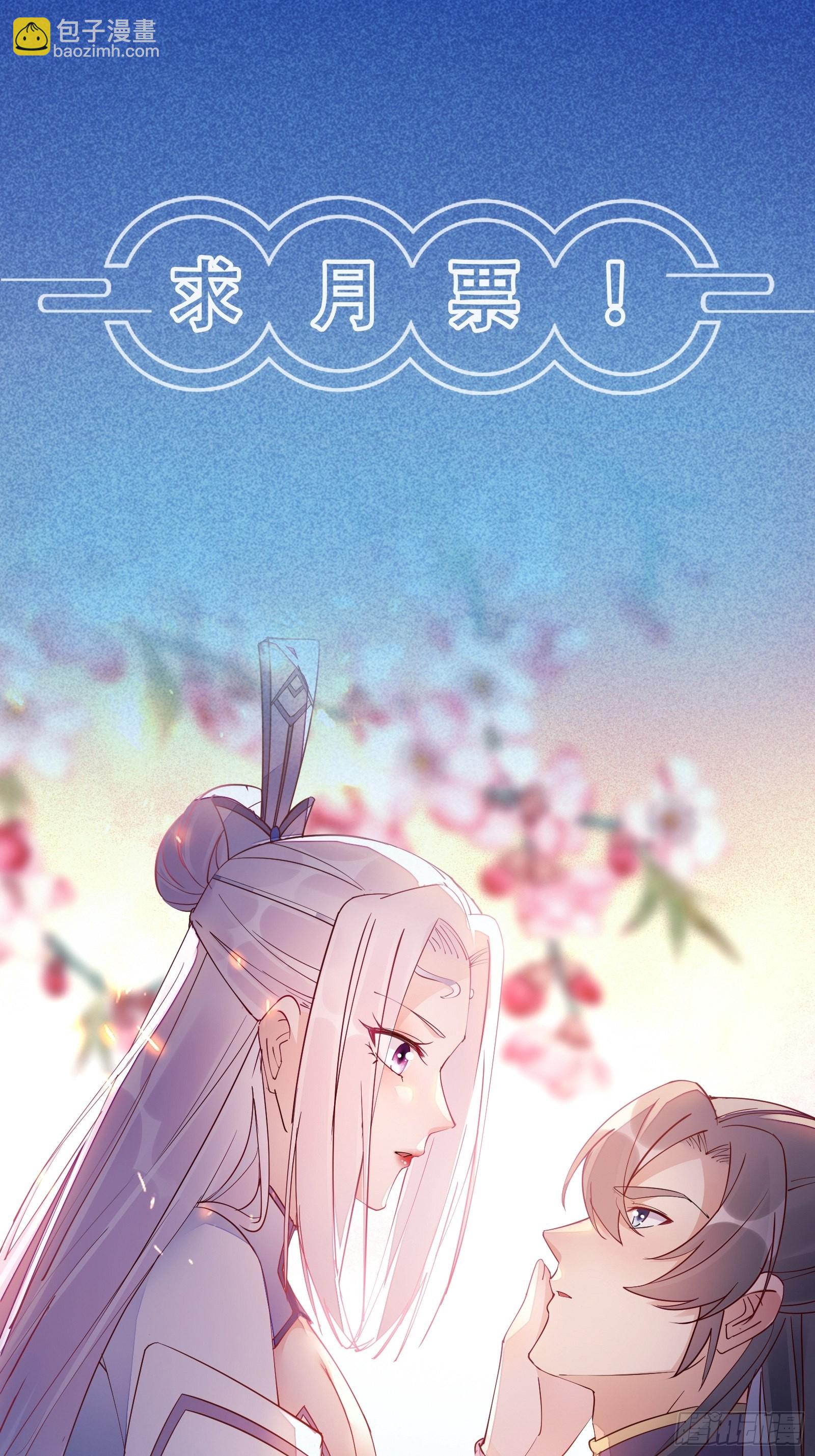 🍚修仙就要傍富婆 第169话 拜见干爹 第38页
