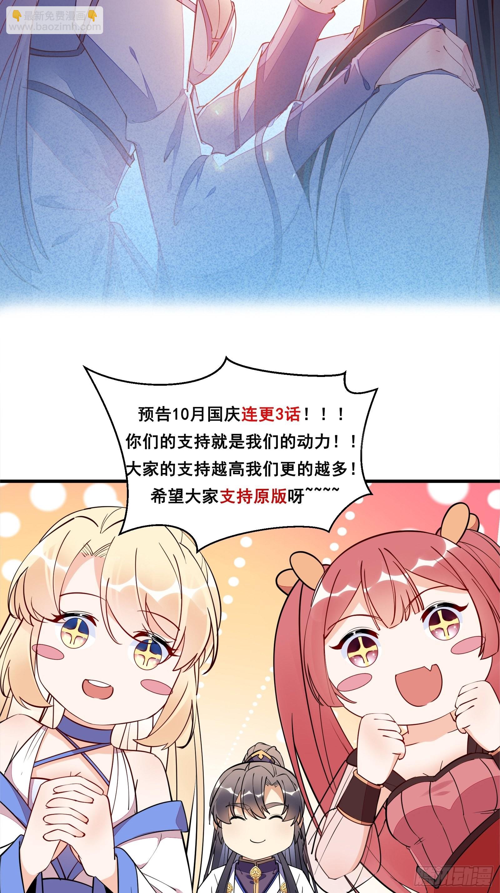 🍚修仙就要傍富婆 第169话 拜见干爹 第39页