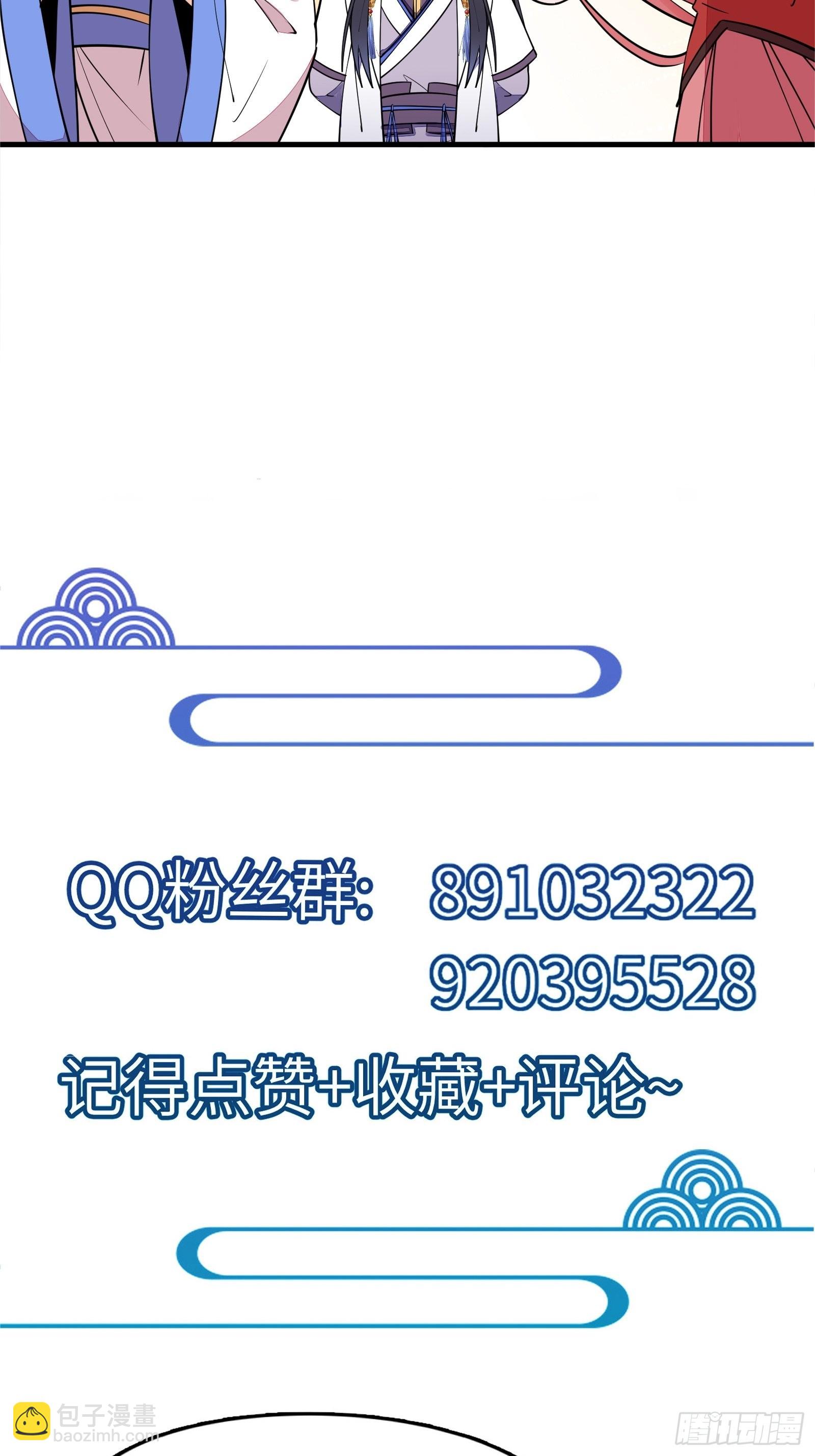 🍚修仙就要傍富婆 第169话 拜见干爹 第40页