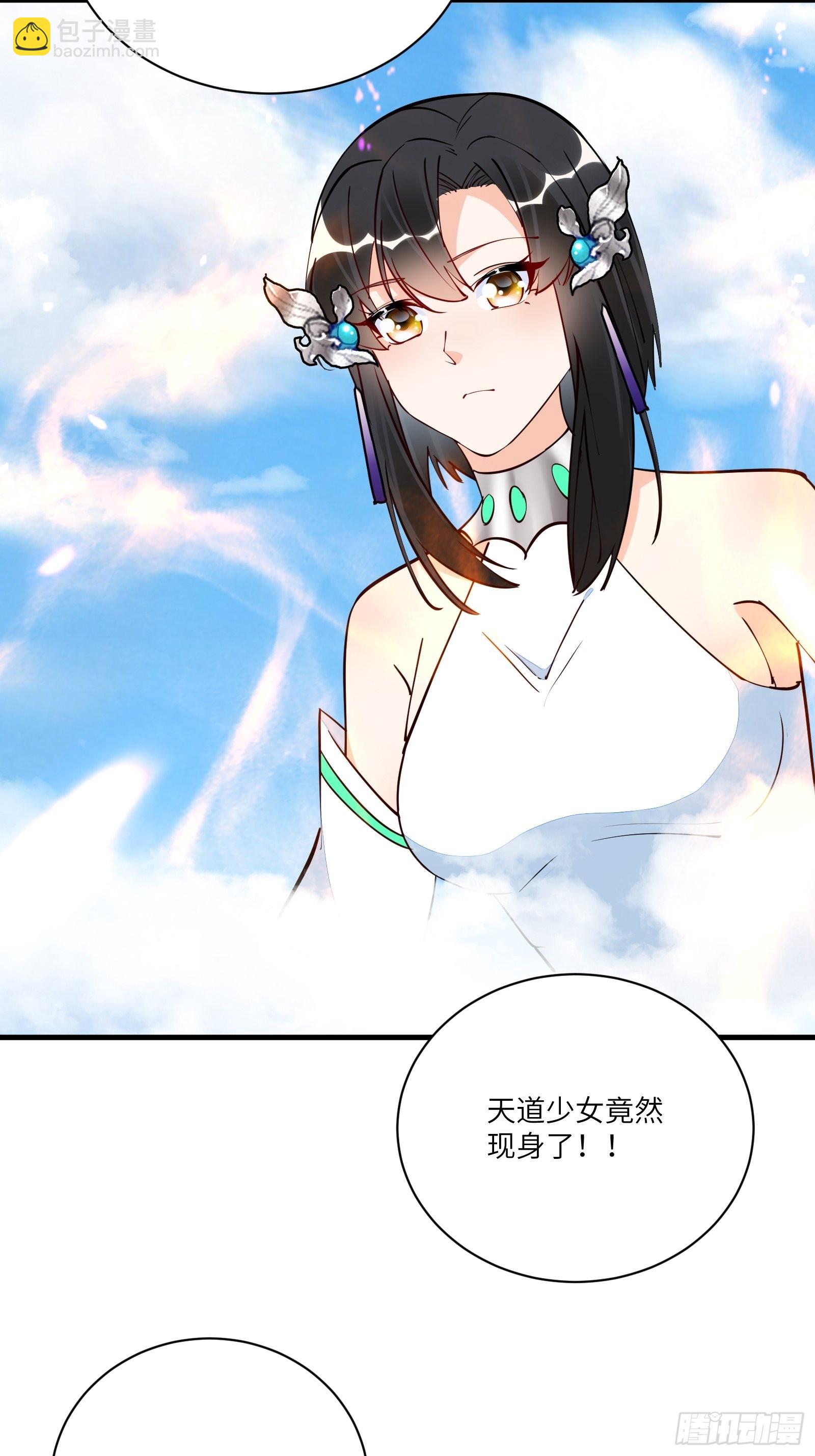 🍚修仙就要傍富婆 第169话 拜见干爹 第5页