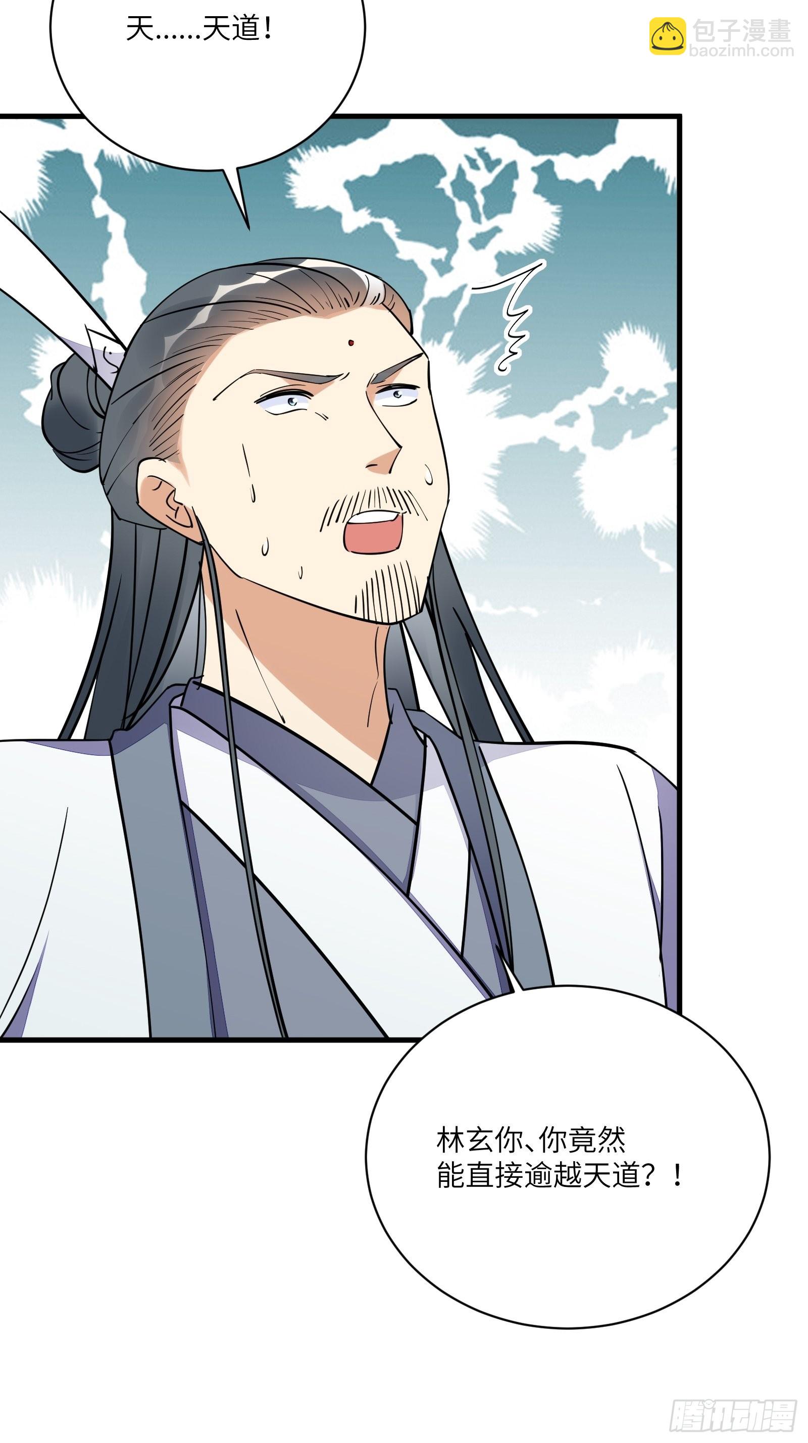 🍚修仙就要傍富婆 第169话 拜见干爹 第6页