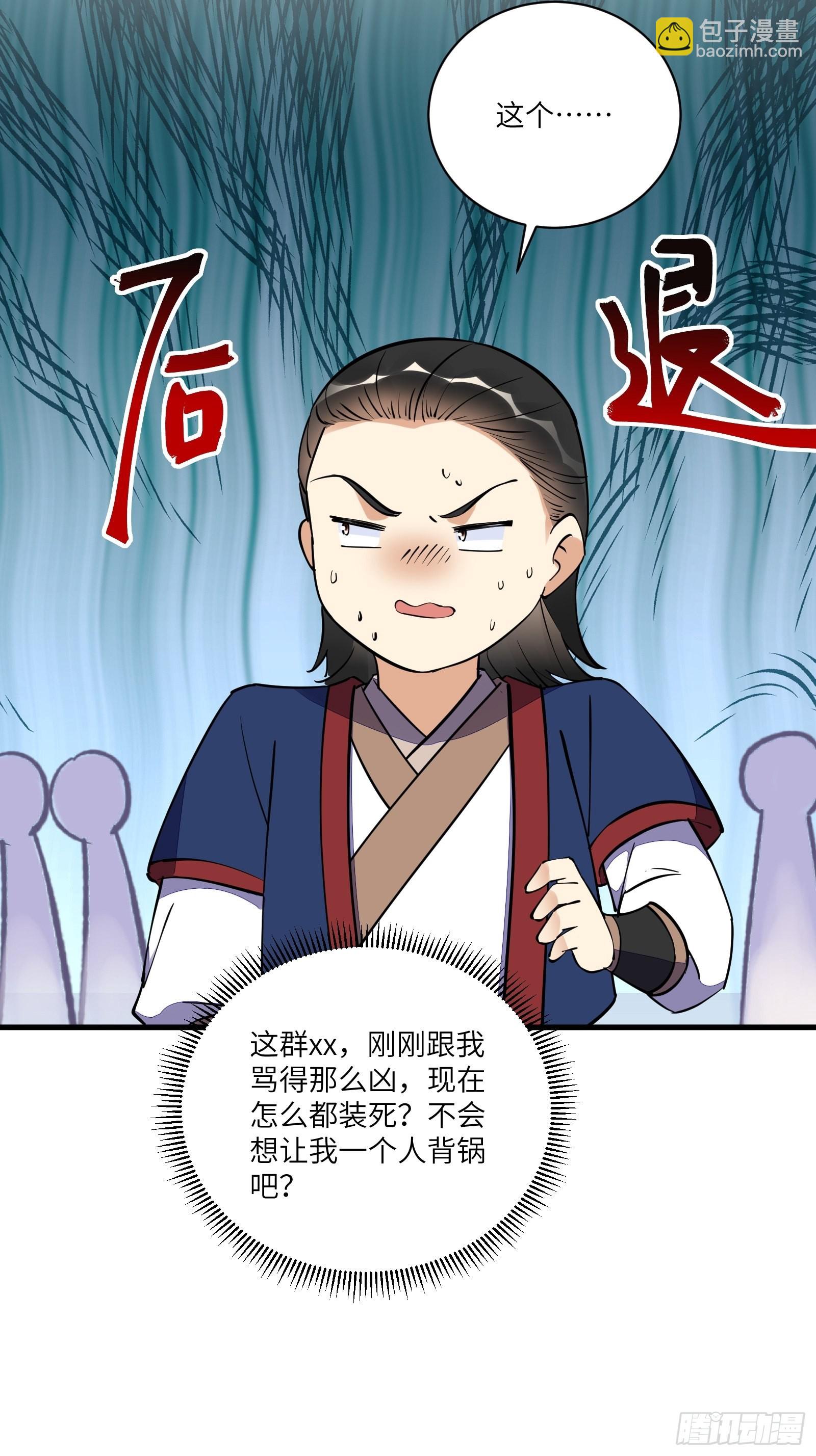 🍚修仙就要傍富婆 第169话 拜见干爹 第9页